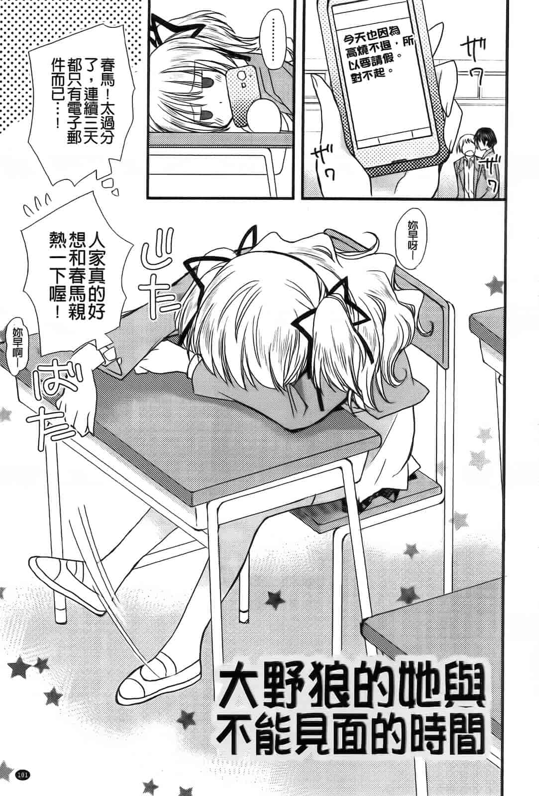 汉化版-[みやもとゆう] 完全服従カノジョ。_第3集