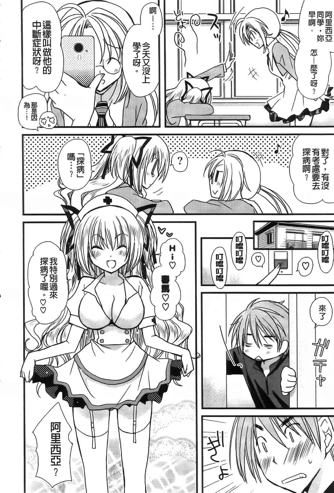汉化版-[みやもとゆう] 完全服従カノジョ。_第3集