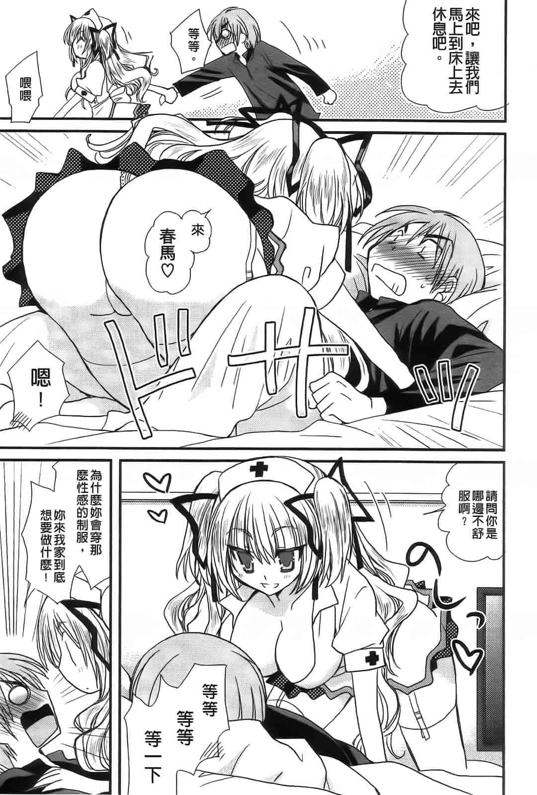 汉化版-[みやもとゆう] 完全服従カノジョ。_第3集