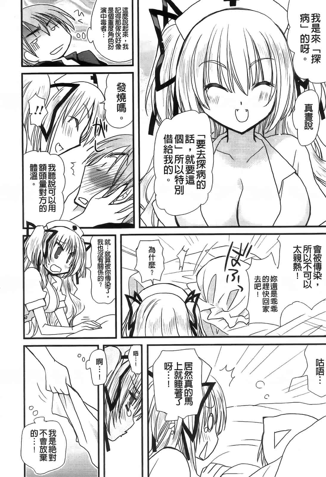 汉化版-[みやもとゆう] 完全服従カノジョ。_第3集