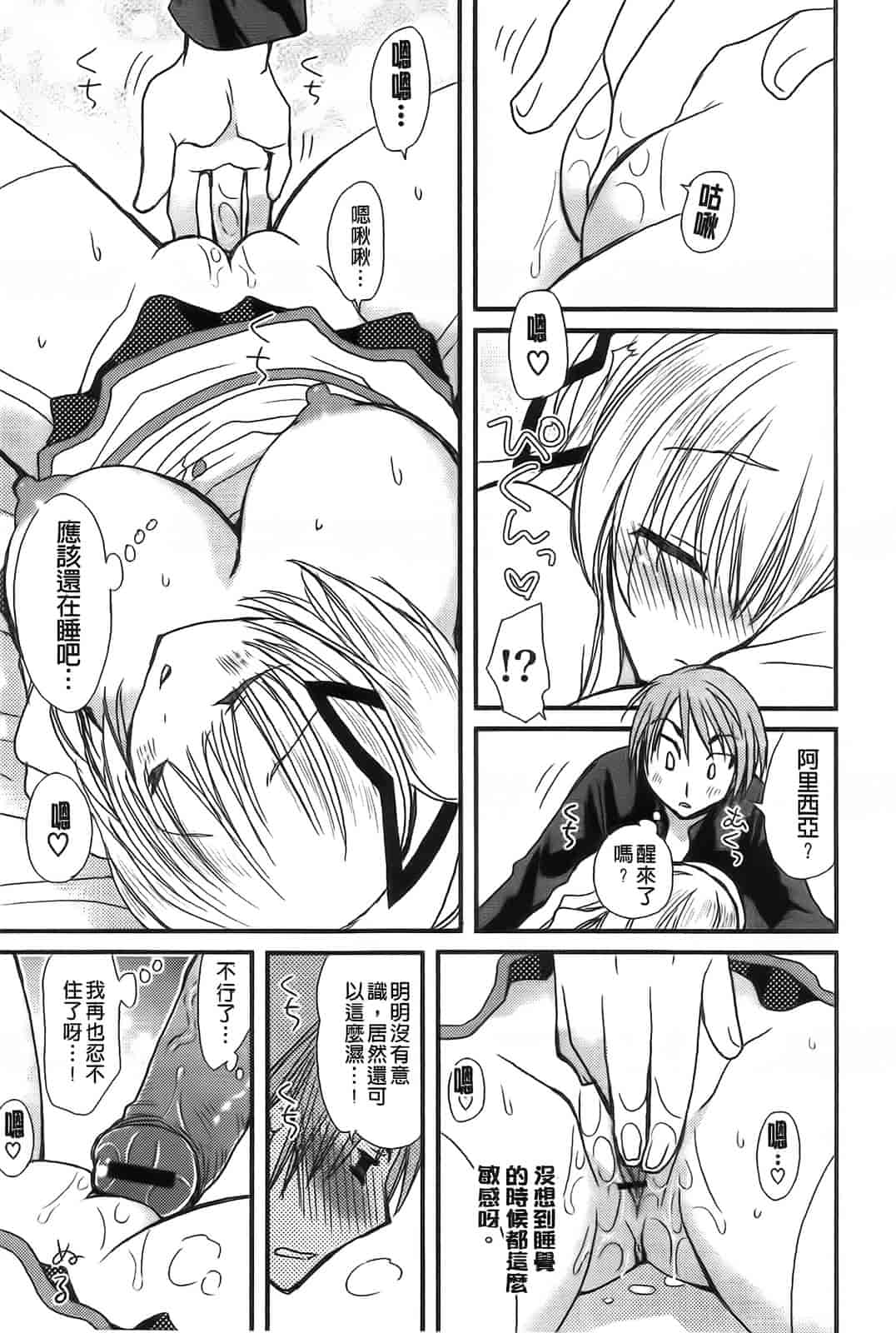 汉化版-[みやもとゆう] 完全服従カノジョ。_第3集