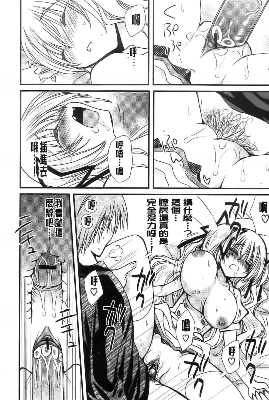 汉化版-[みやもとゆう] 完全服従カノジョ。_第3集