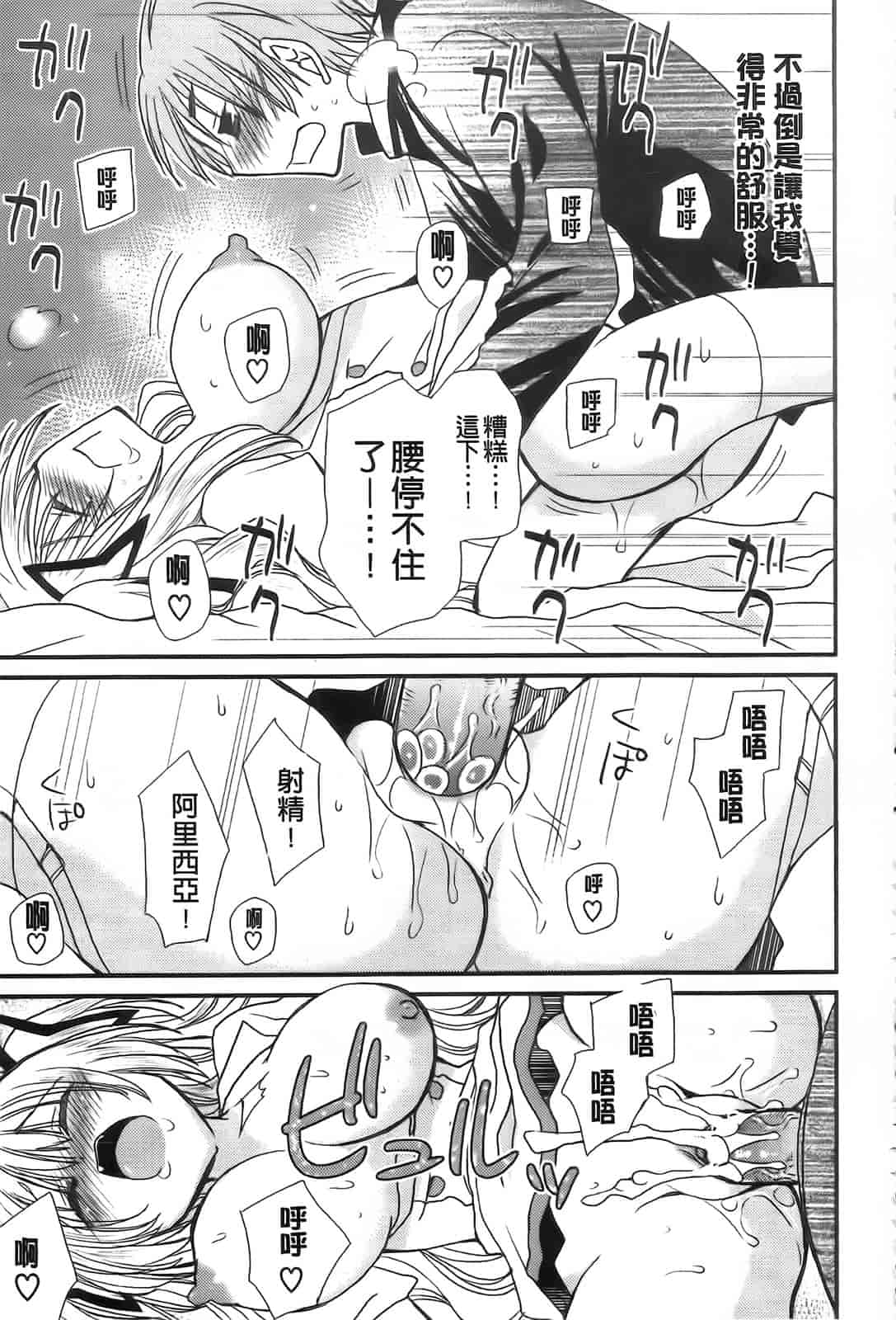 汉化版-[みやもとゆう] 完全服従カノジョ。_第3集