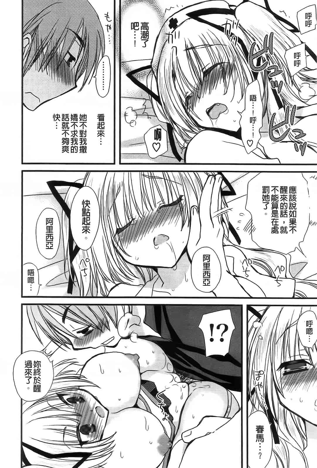 汉化版-[みやもとゆう] 完全服従カノジョ。_第3集