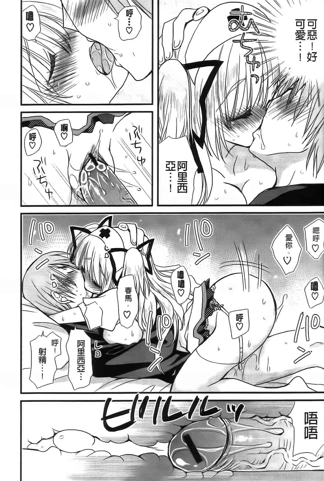 汉化版-[みやもとゆう] 完全服従カノジョ。_第3集