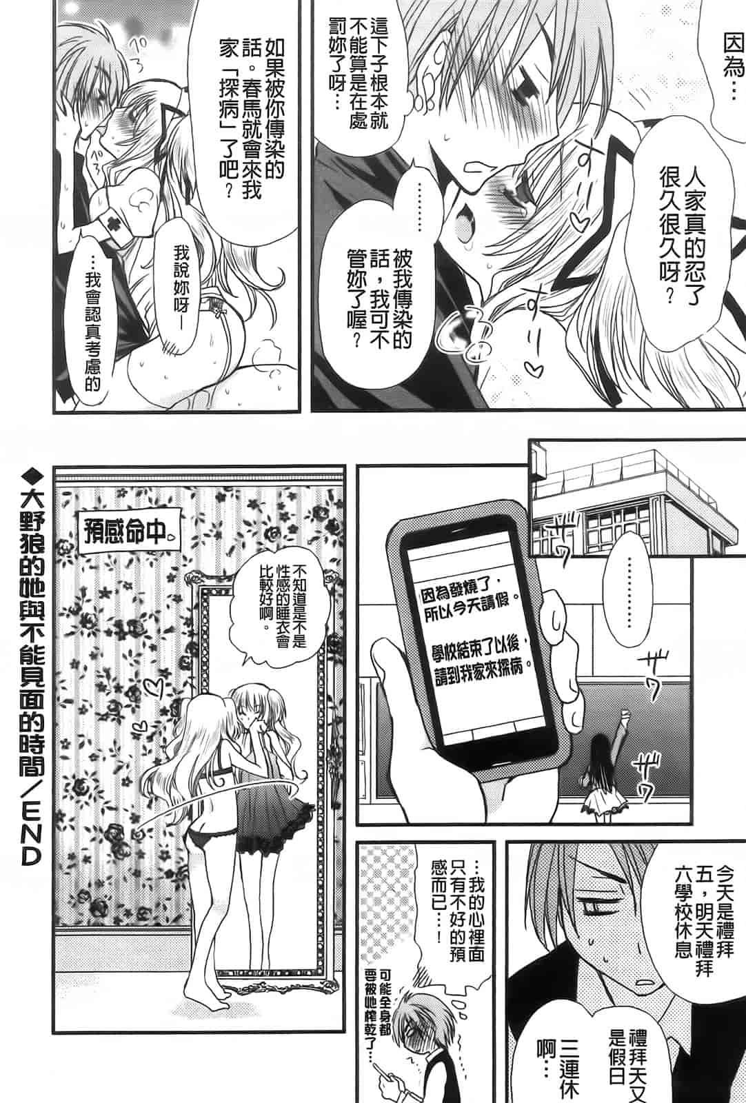 汉化版-[みやもとゆう] 完全服従カノジョ。_第3集