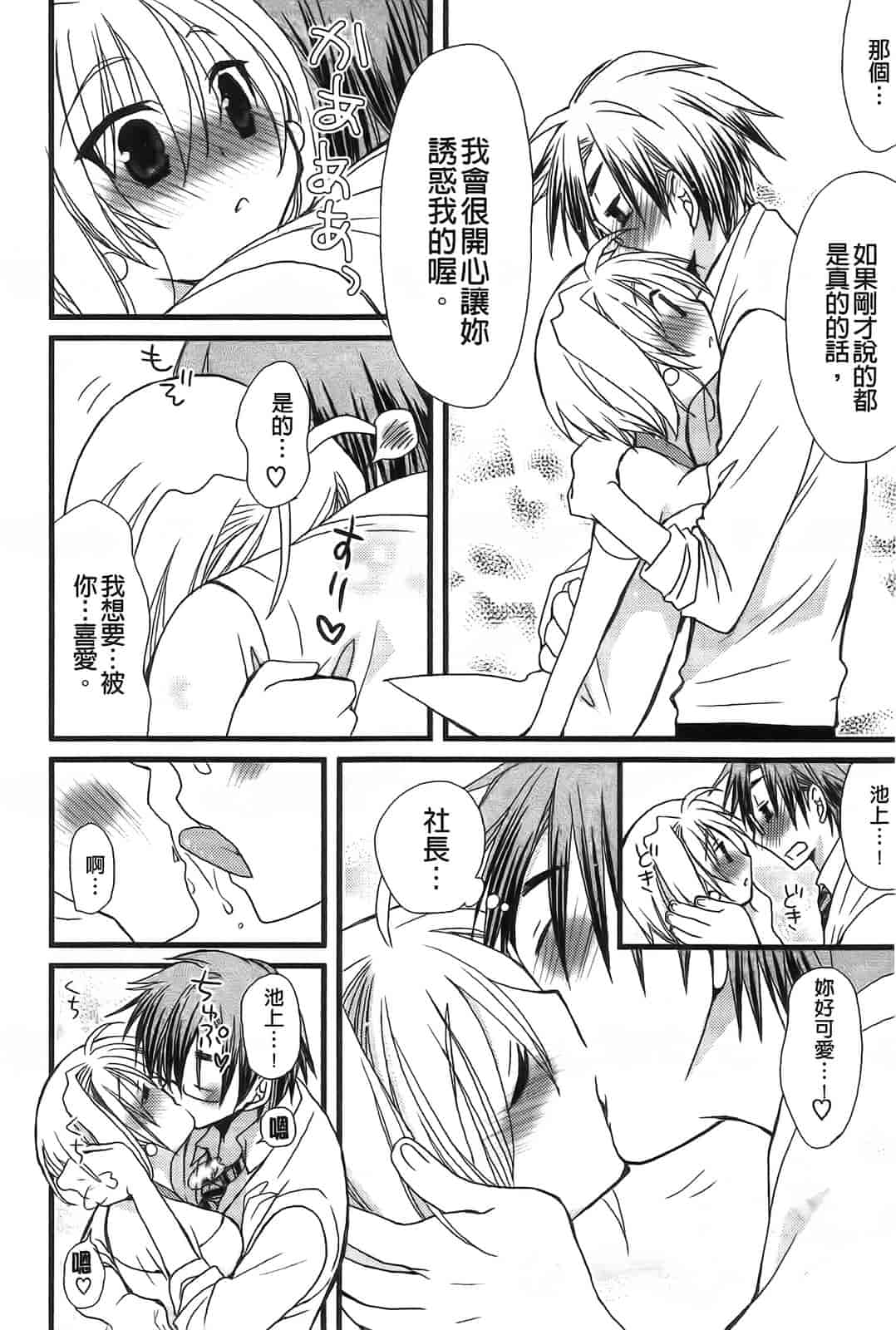 汉化版-[みやもとゆう] 完全服従カノジョ。_第4集