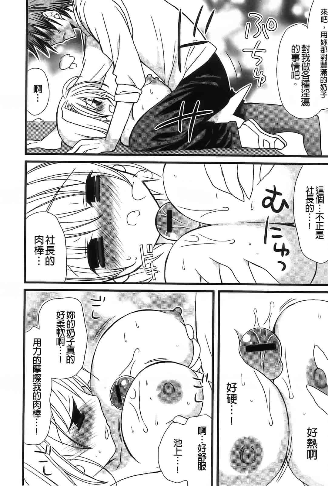 汉化版-[みやもとゆう] 完全服従カノジョ。_第4集