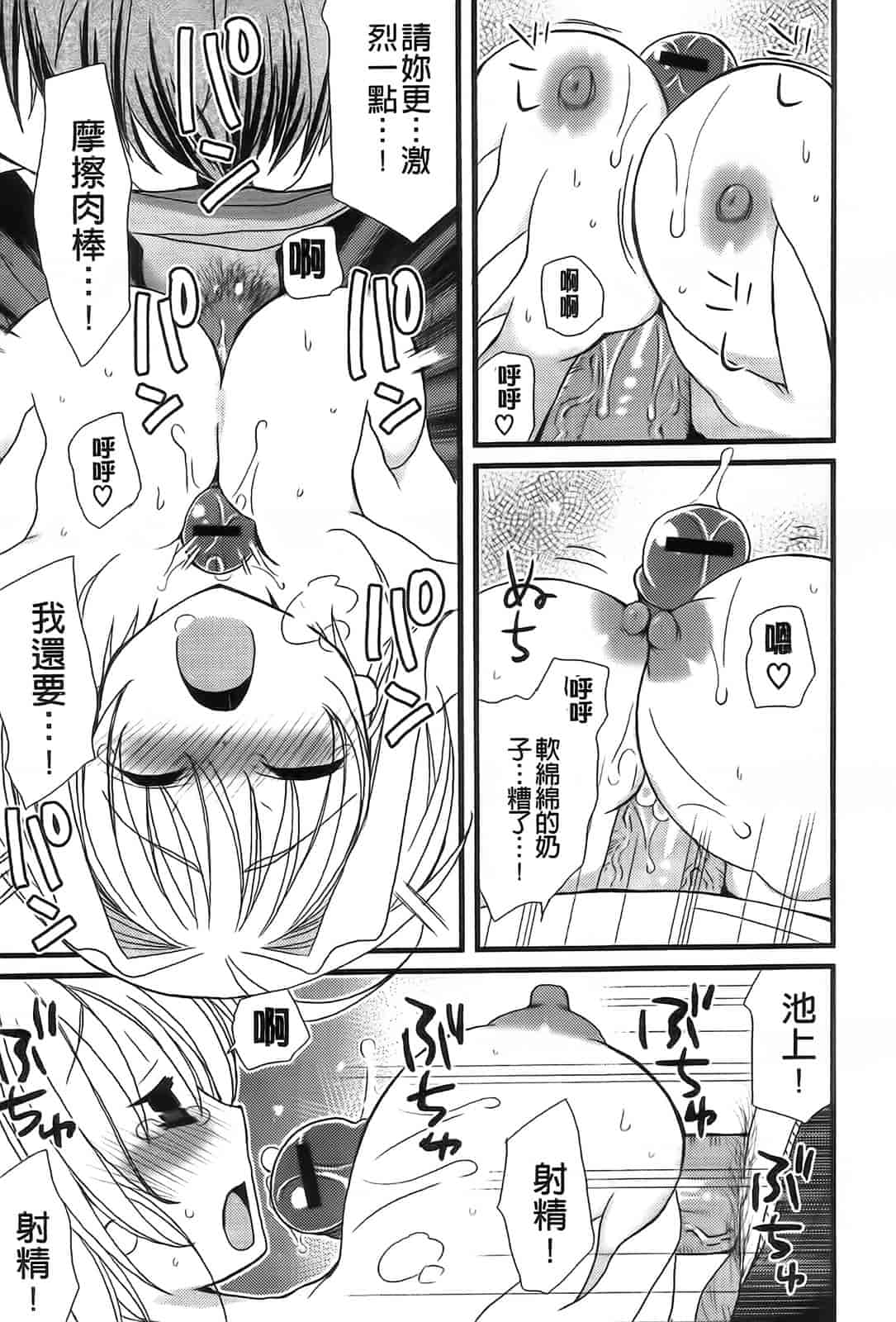 汉化版-[みやもとゆう] 完全服従カノジョ。_第4集