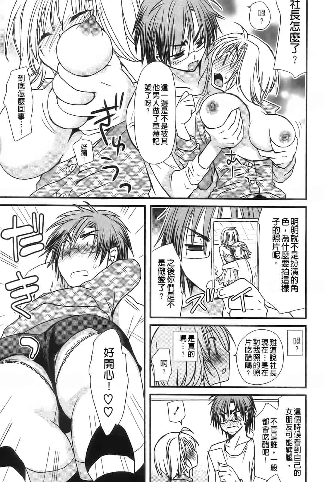 汉化版-[みやもとゆう] 完全服従カノジョ。_第4集