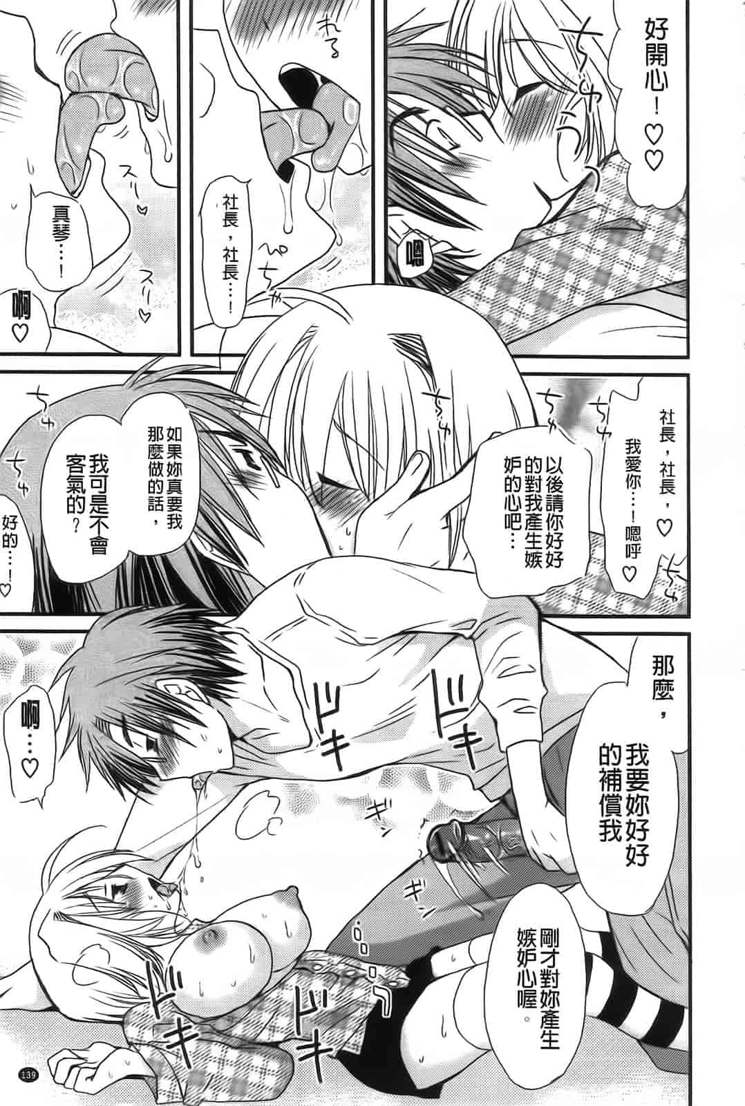 汉化版-[みやもとゆう] 完全服従カノジョ。_第4集
