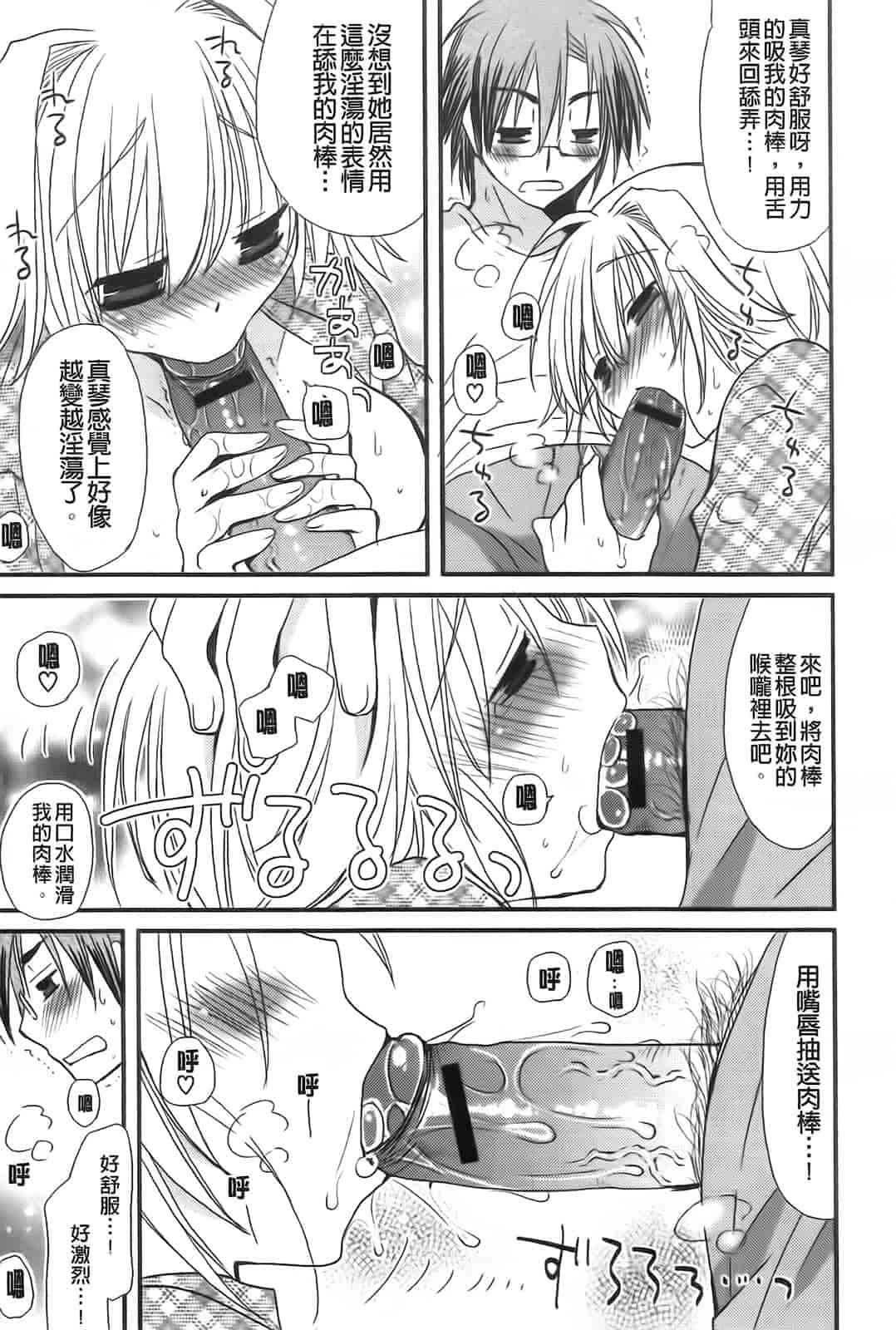 汉化版-[みやもとゆう] 完全服従カノジョ。_第4集