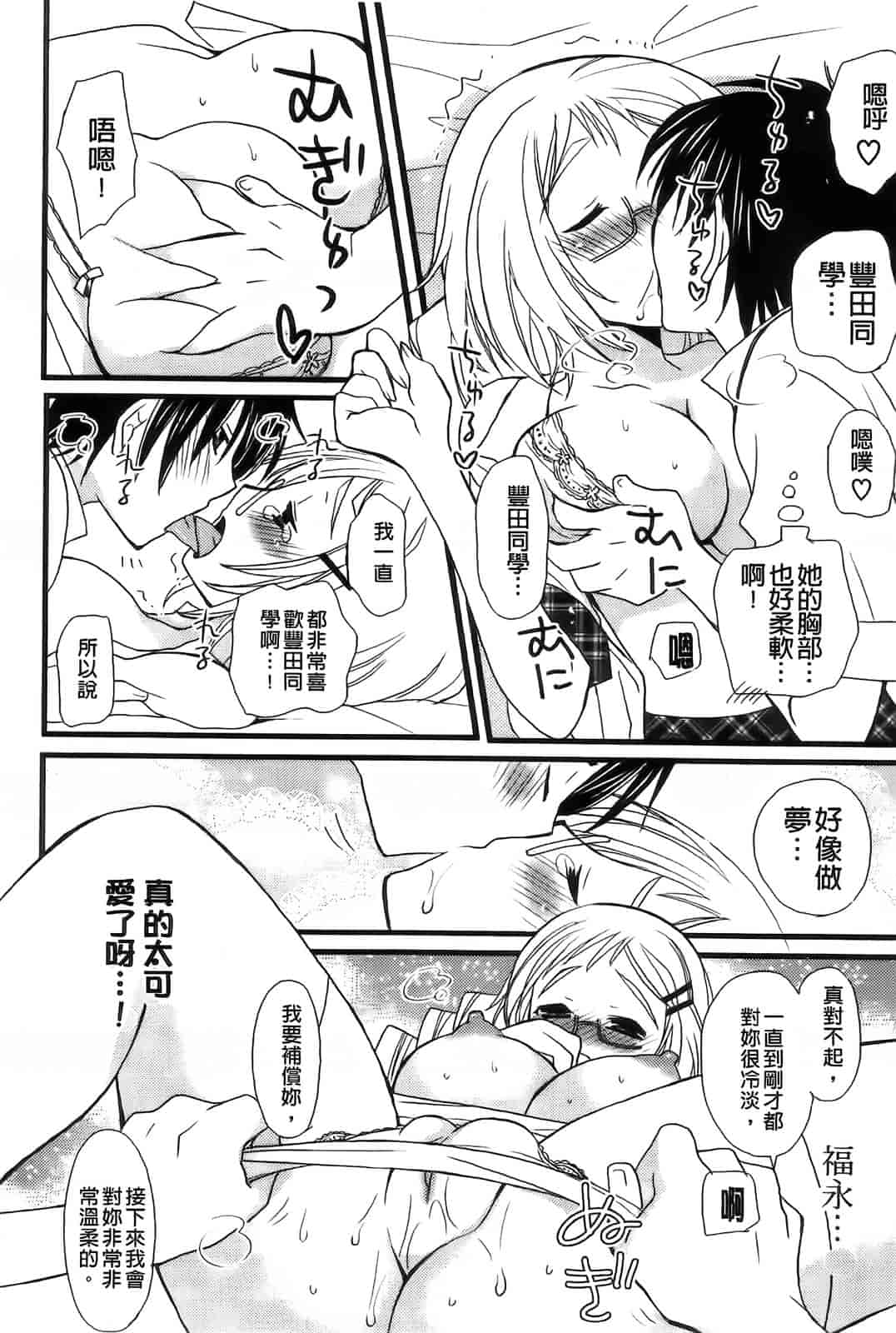 汉化版-[みやもとゆう] 完全服従カノジョ。_第4集