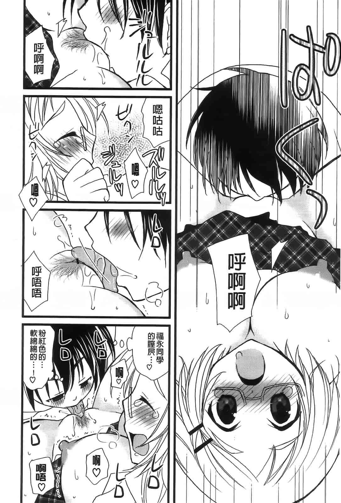汉化版-[みやもとゆう] 完全服従カノジョ。_第4集