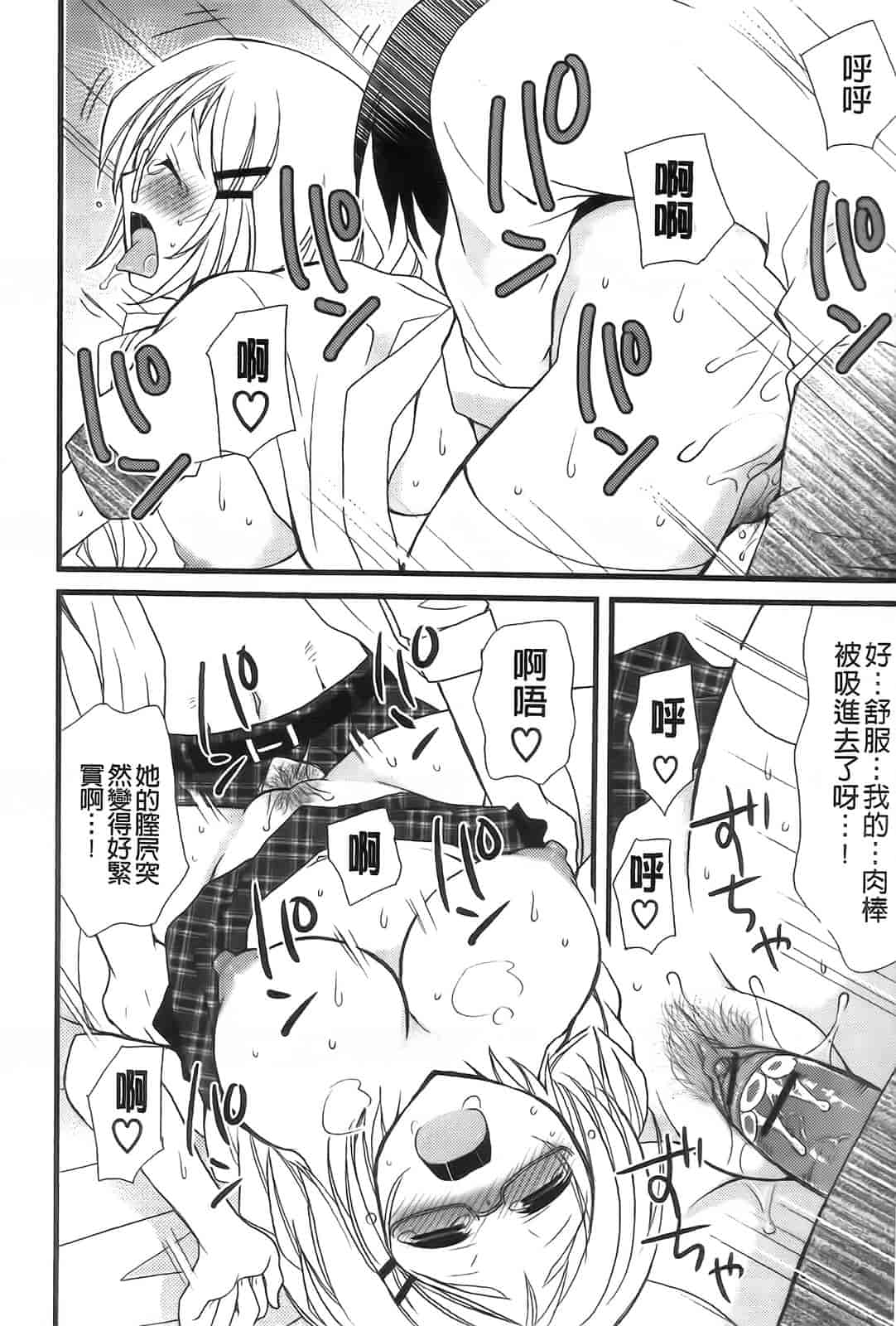 汉化版-[みやもとゆう] 完全服従カノジョ。_第5集