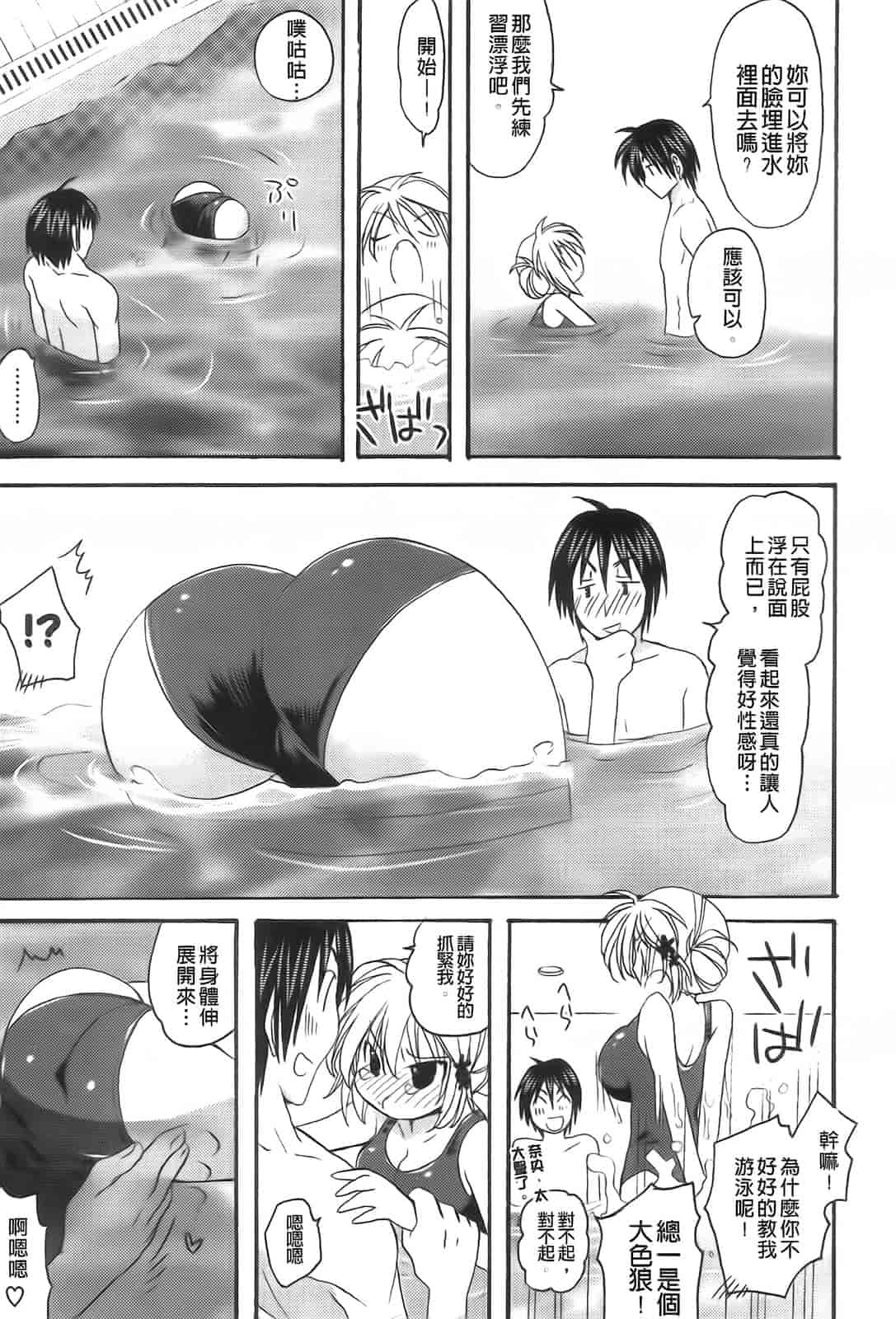 汉化版-[みやもとゆう] 完全服従カノジョ。_第5集