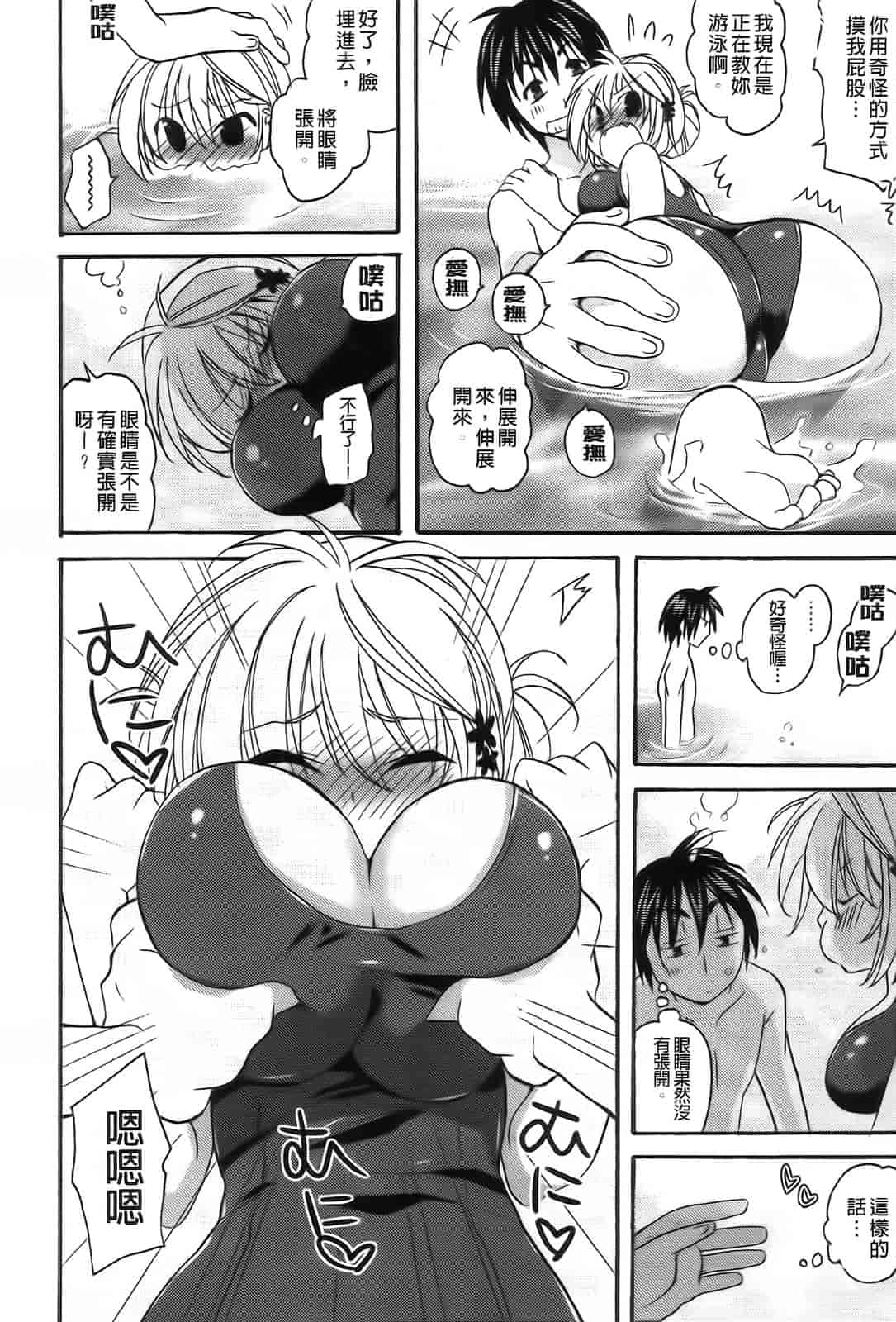 汉化版-[みやもとゆう] 完全服従カノジョ。_第5集