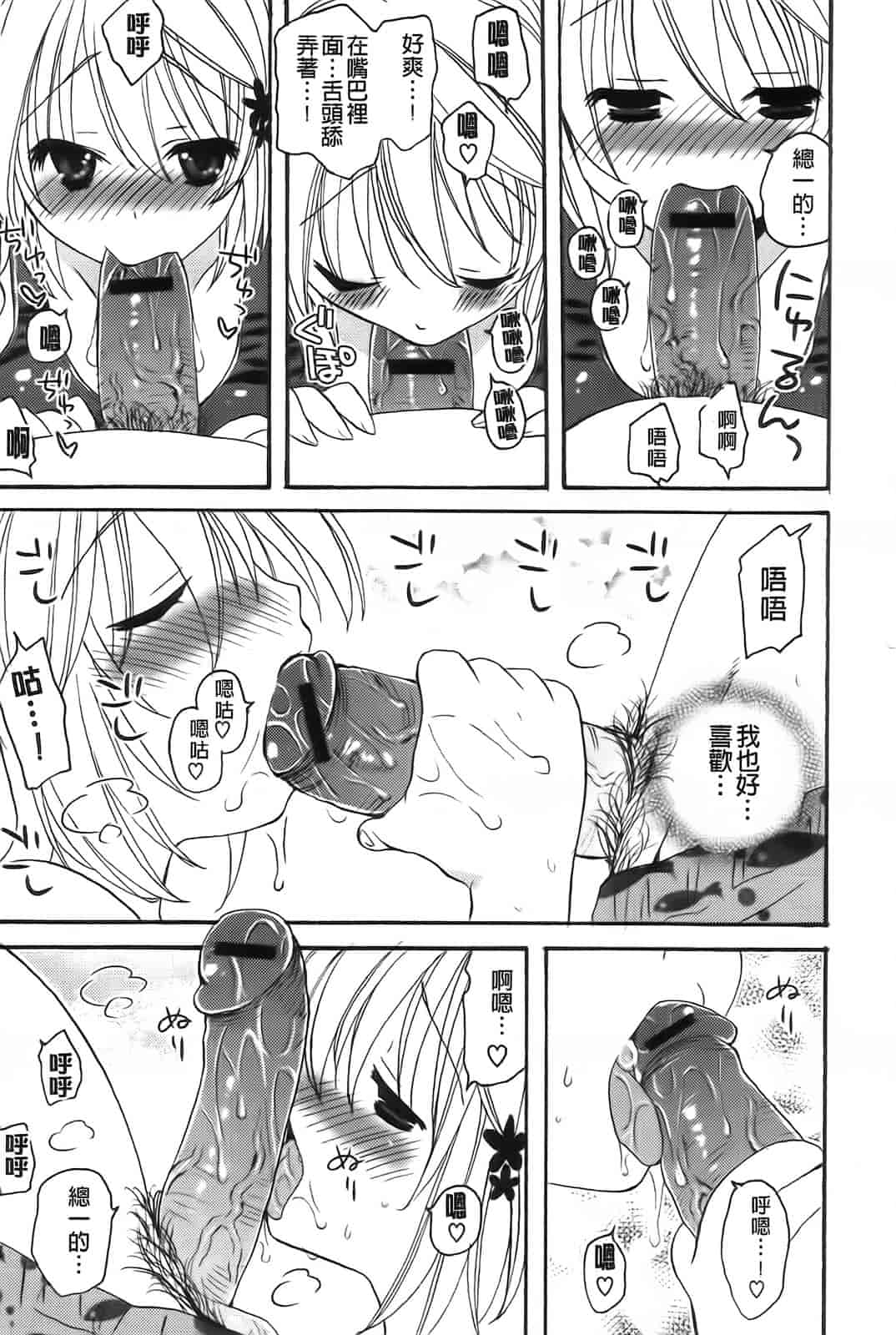 汉化版-[みやもとゆう] 完全服従カノジョ。_第5集
