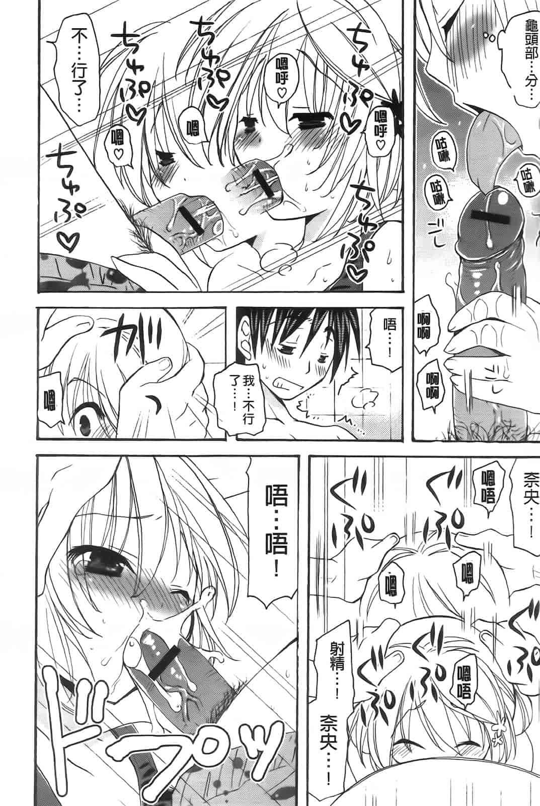 汉化版-[みやもとゆう] 完全服従カノジョ。_第5集