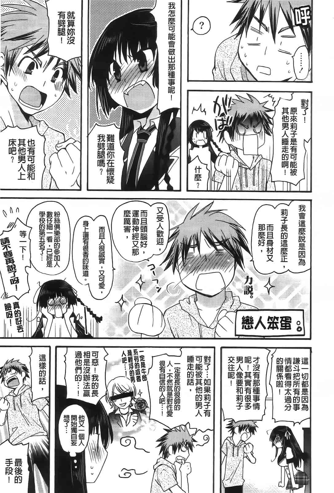 汉化版-[みやもとゆう] 完全服従カノジョ。_第5集