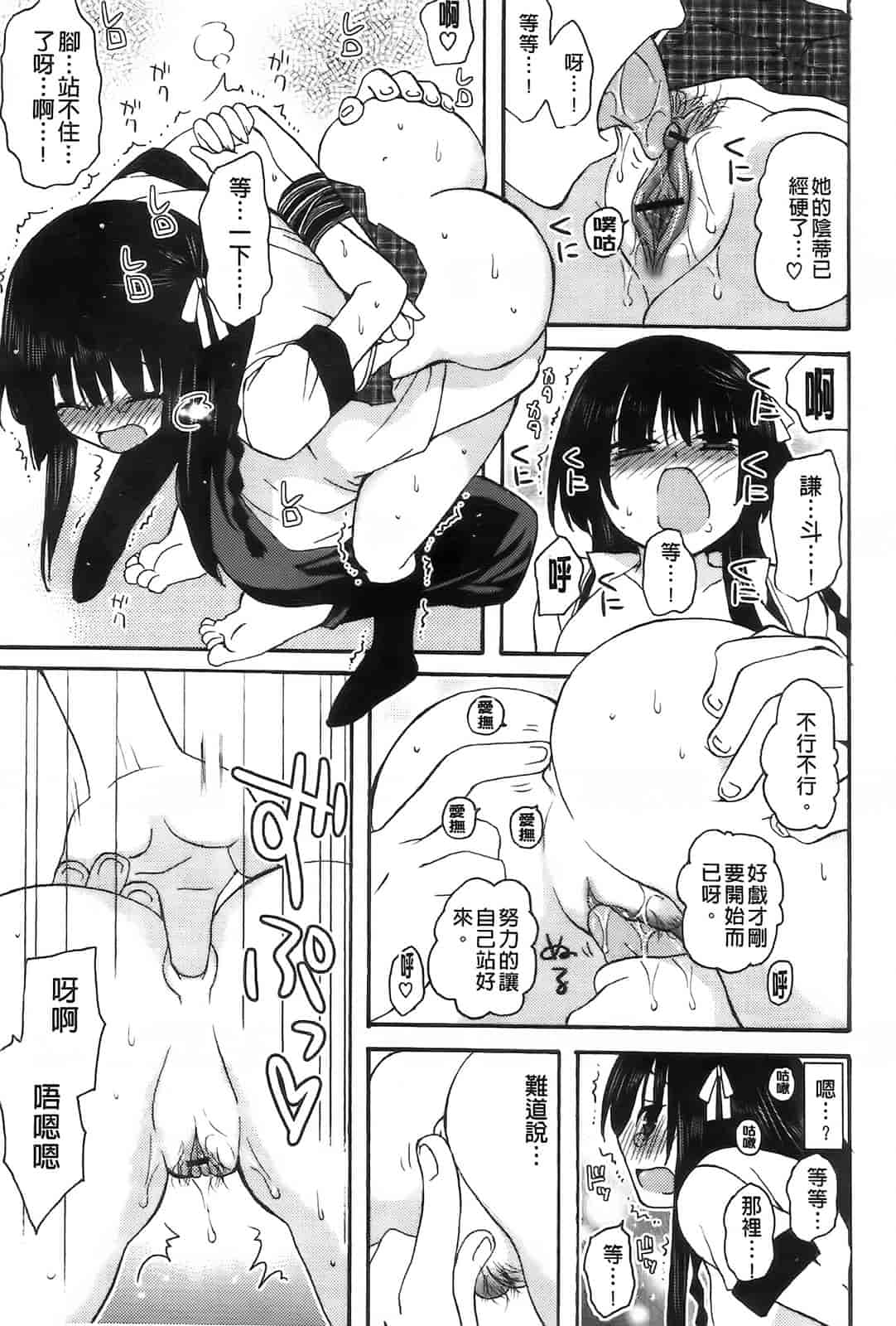 汉化版-[みやもとゆう] 完全服従カノジョ。_第5集