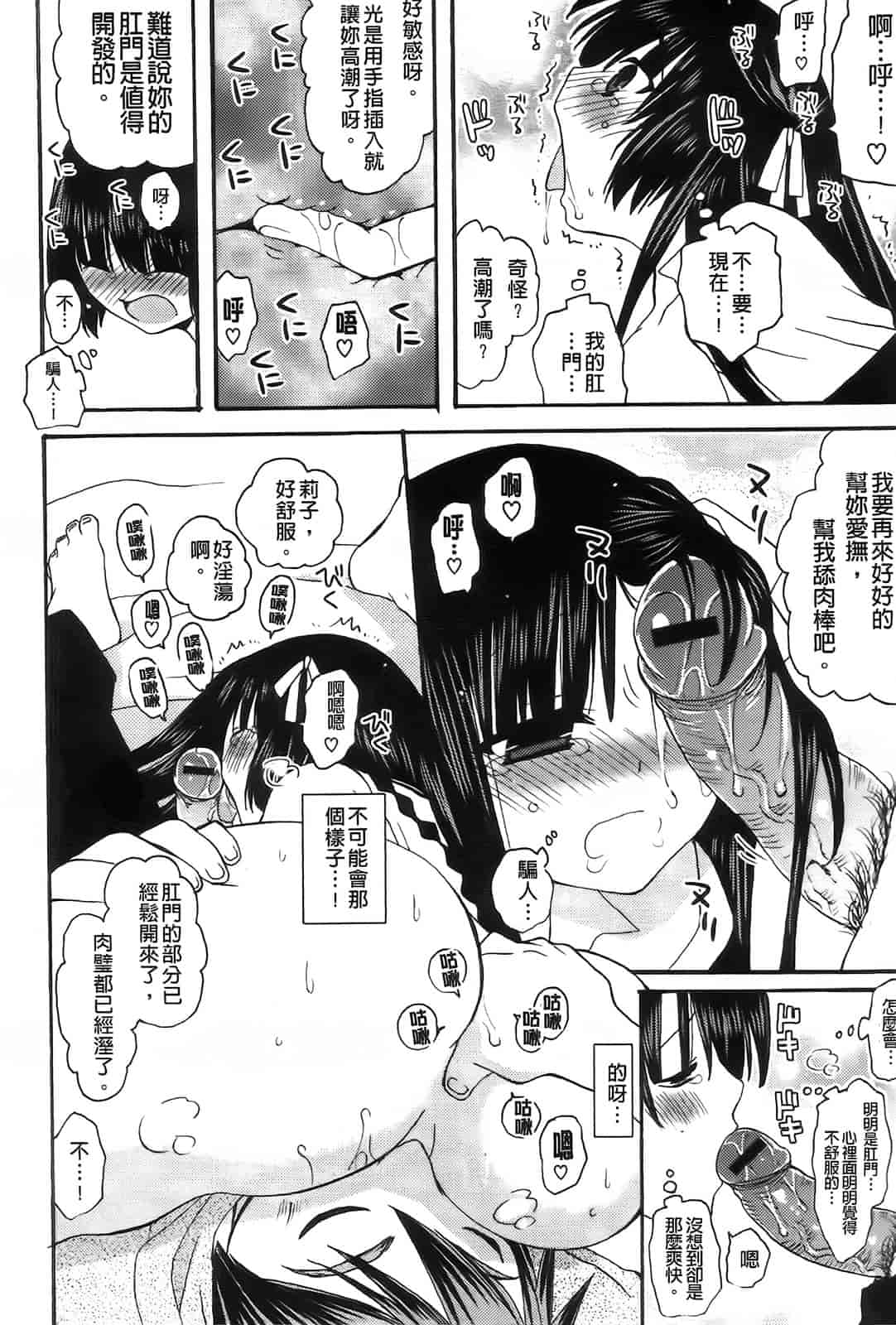 汉化版-[みやもとゆう] 完全服従カノジョ。_第5集