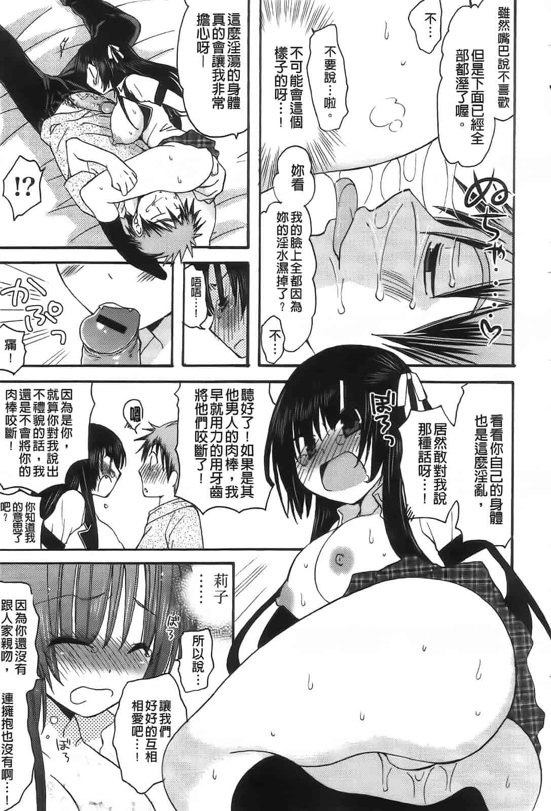 汉化版-[みやもとゆう] 完全服従カノジョ。_第5集