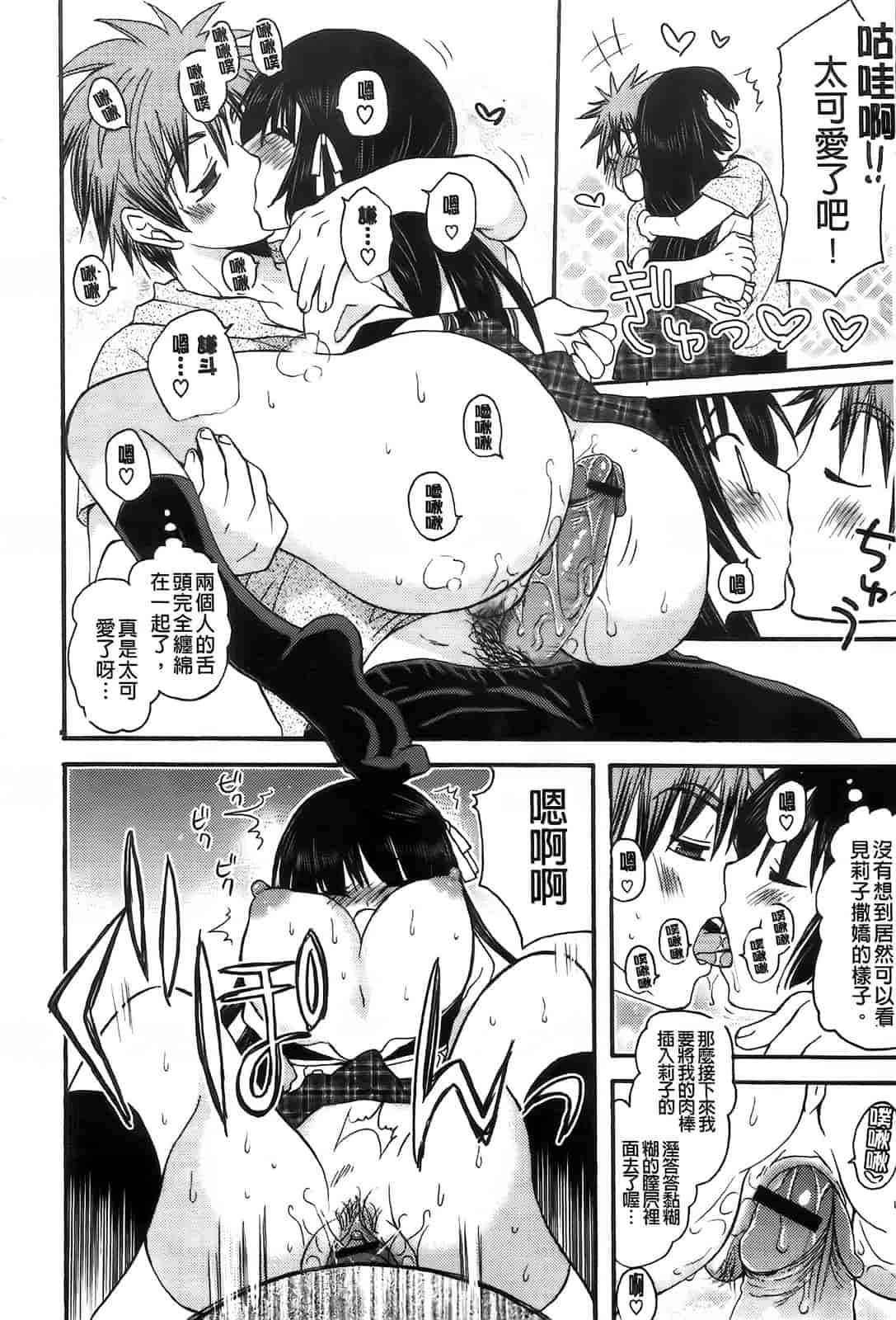 汉化版-[みやもとゆう] 完全服従カノジョ。_第5集