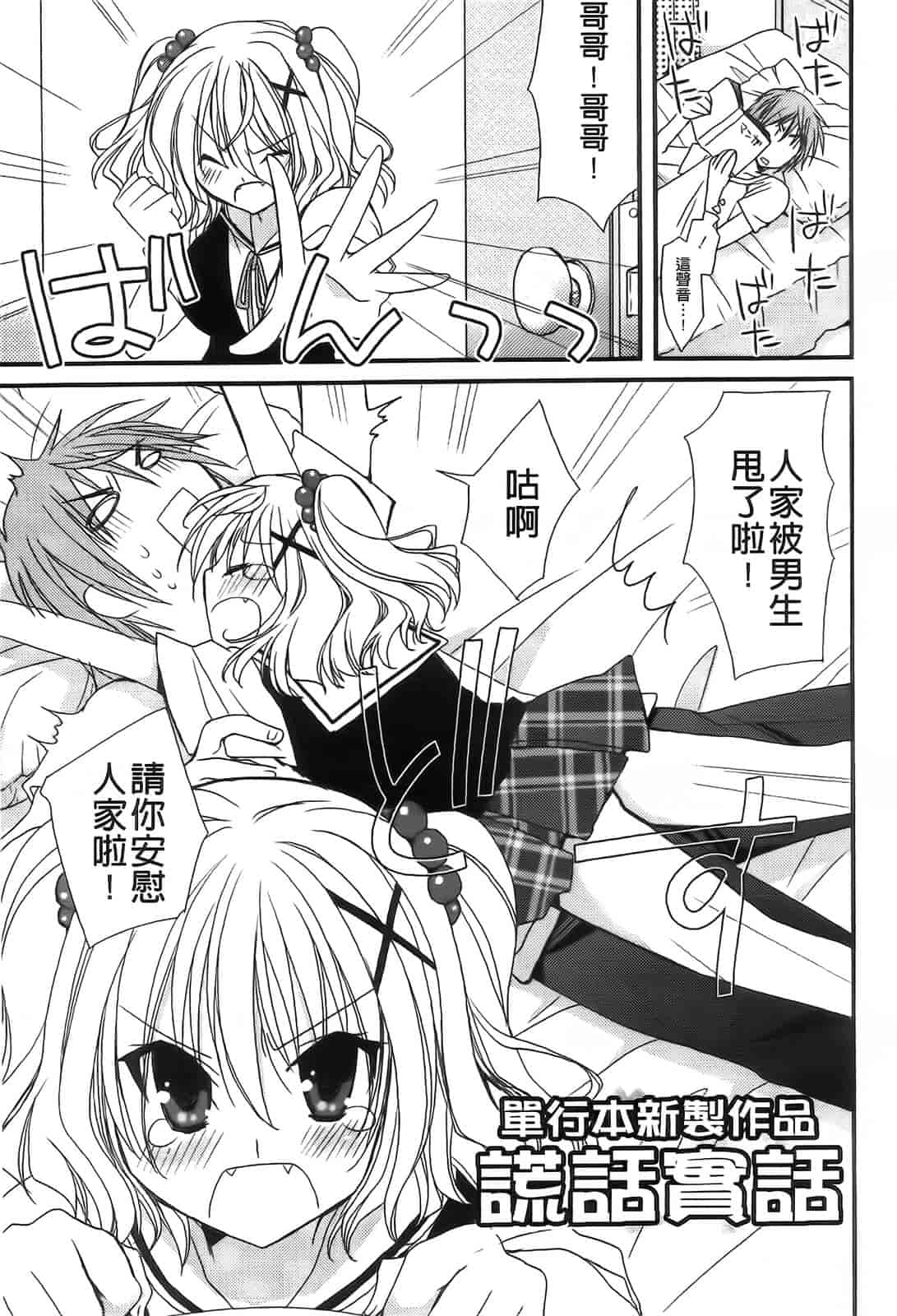 汉化版-[みやもとゆう] 完全服従カノジョ。_第5集