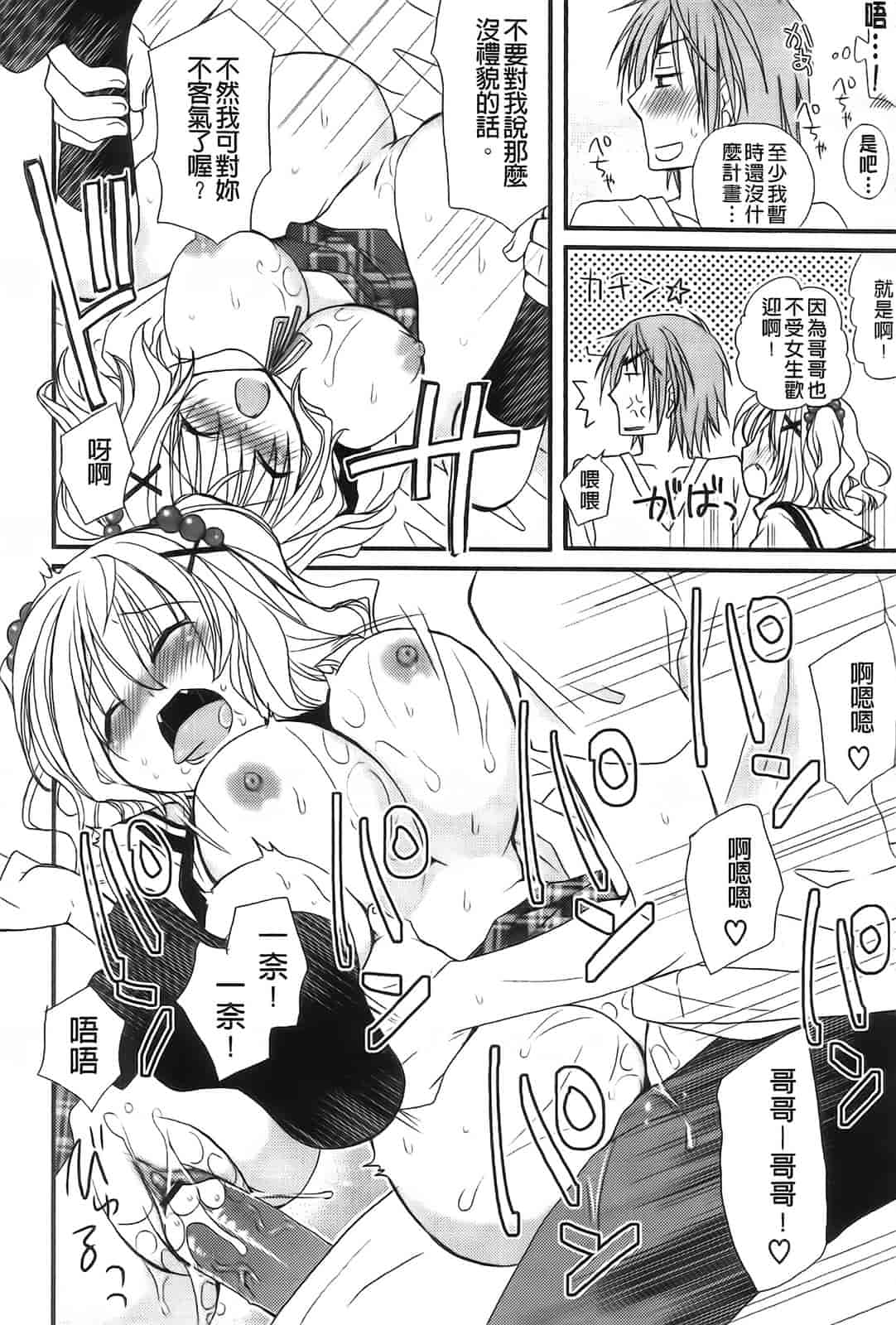 汉化版-[みやもとゆう] 完全服従カノジョ。_第5集