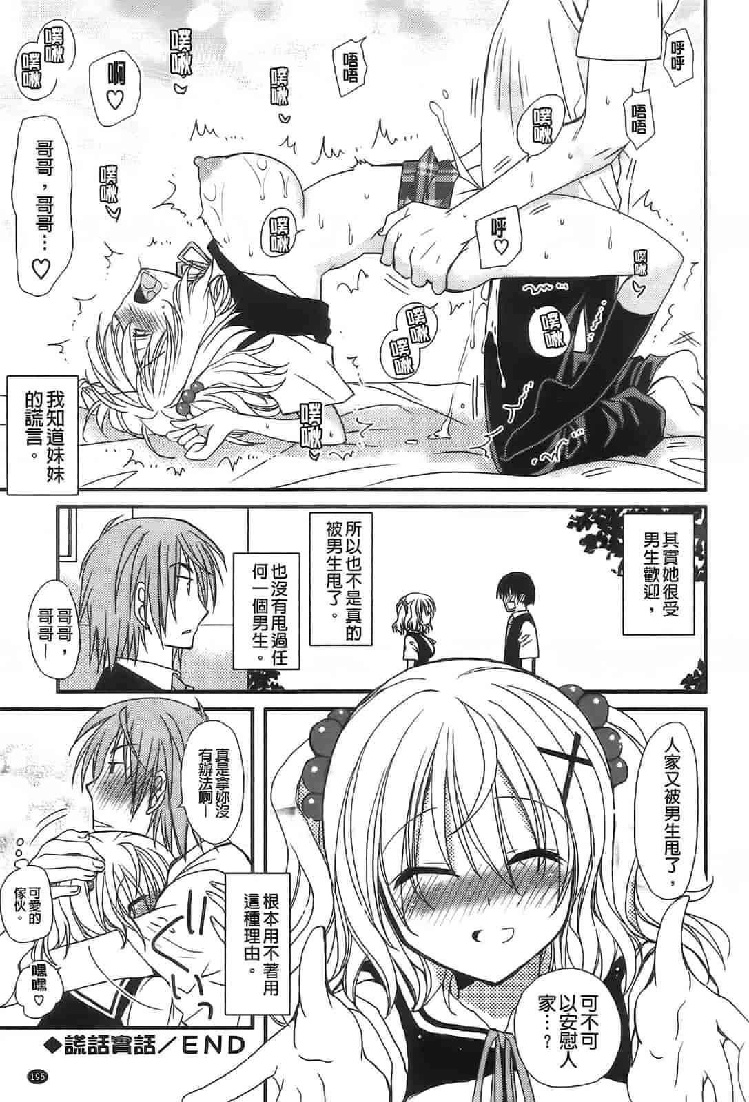 汉化版-[みやもとゆう] 完全服従カノジョ。_第5集