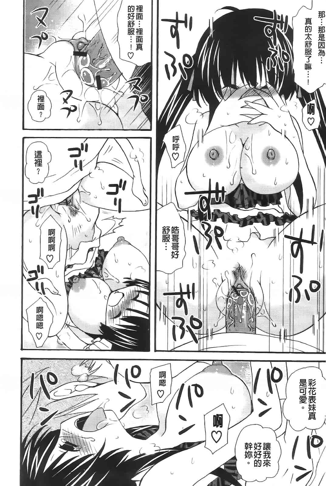 汉化版-[みやもとゆう] 完全服従カノジョ。_第1集