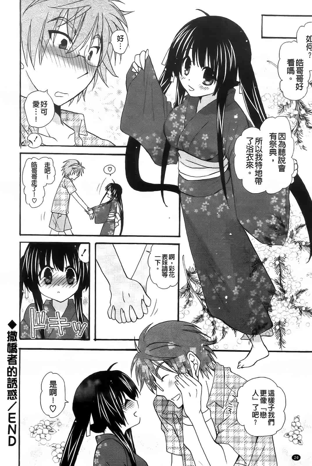 汉化版-[みやもとゆう] 完全服従カノジョ。_第1集