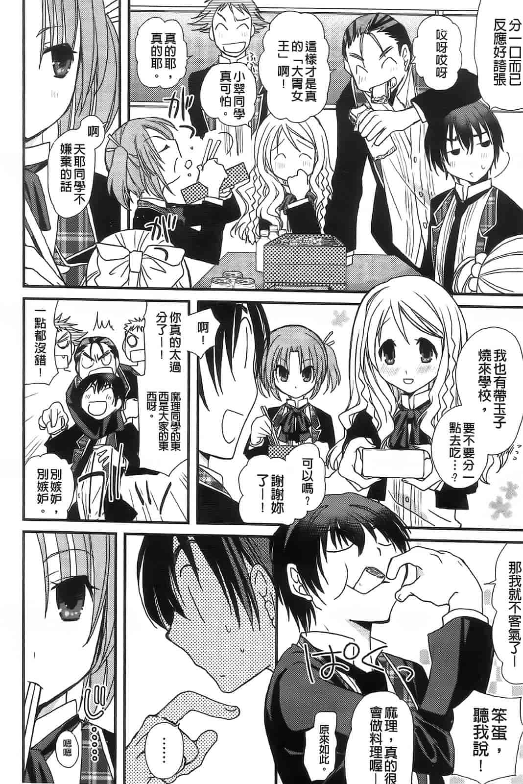 汉化版-[みやもとゆう] 完全服従カノジョ。_第1集