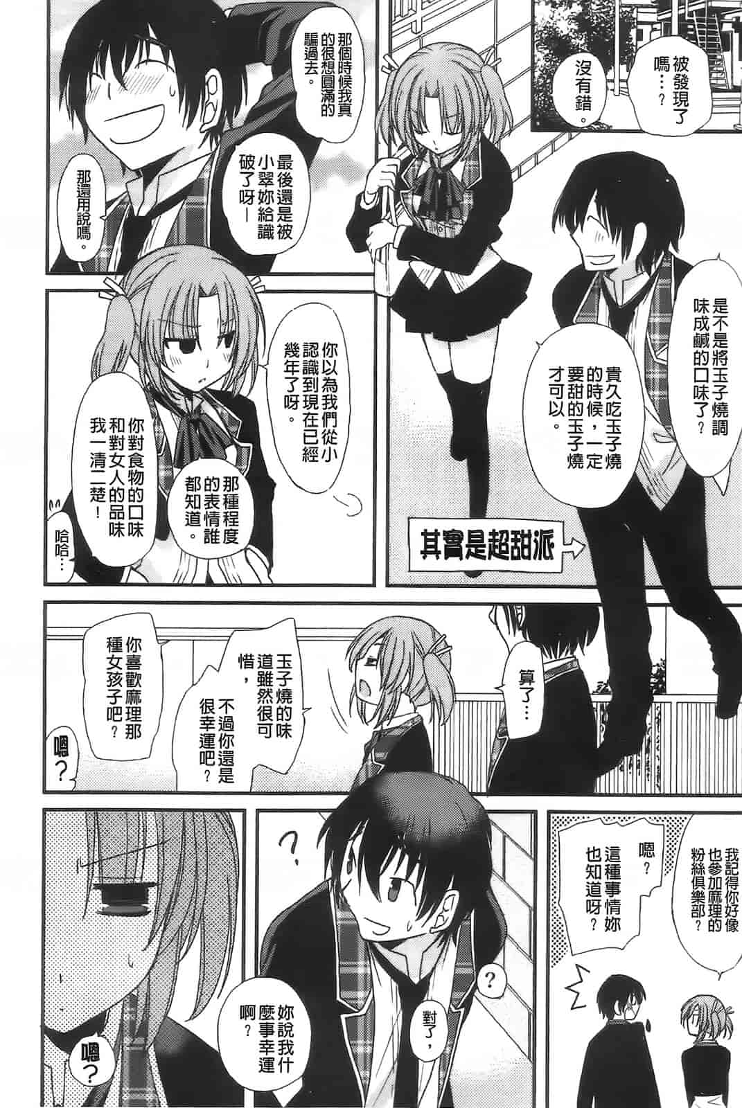 汉化版-[みやもとゆう] 完全服従カノジョ。_第1集