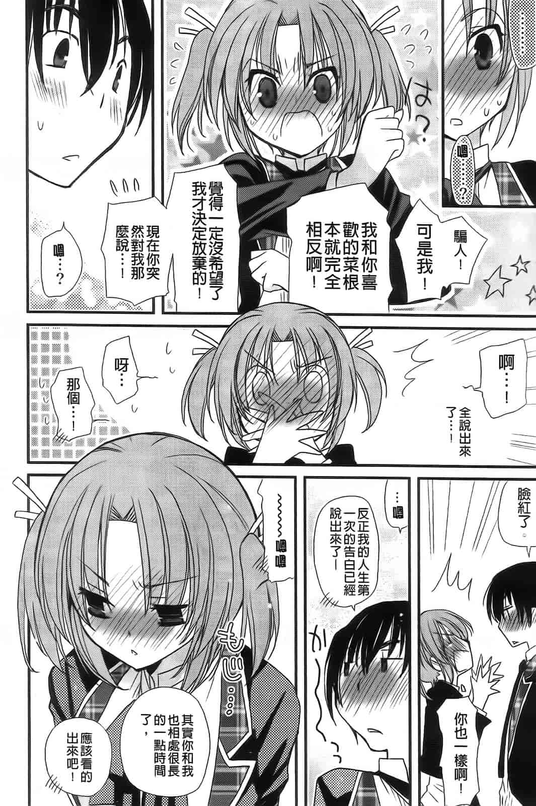 汉化版-[みやもとゆう] 完全服従カノジョ。_第1集