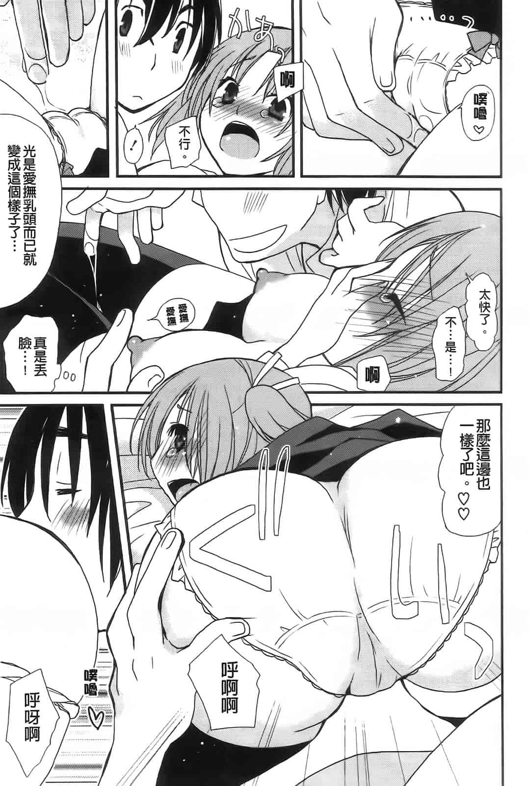 汉化版-[みやもとゆう] 完全服従カノジョ。_第1集