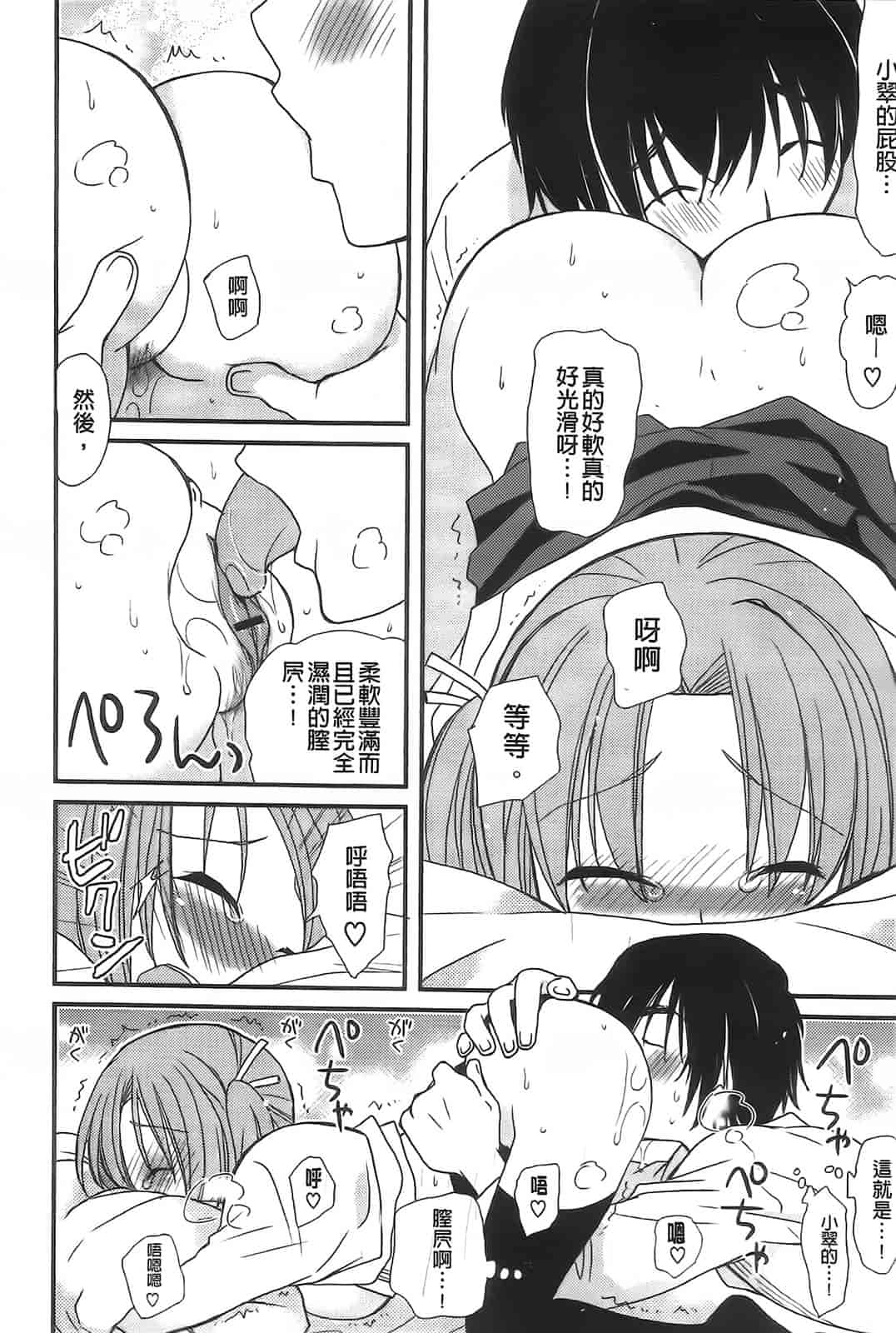 汉化版-[みやもとゆう] 完全服従カノジョ。_第1集