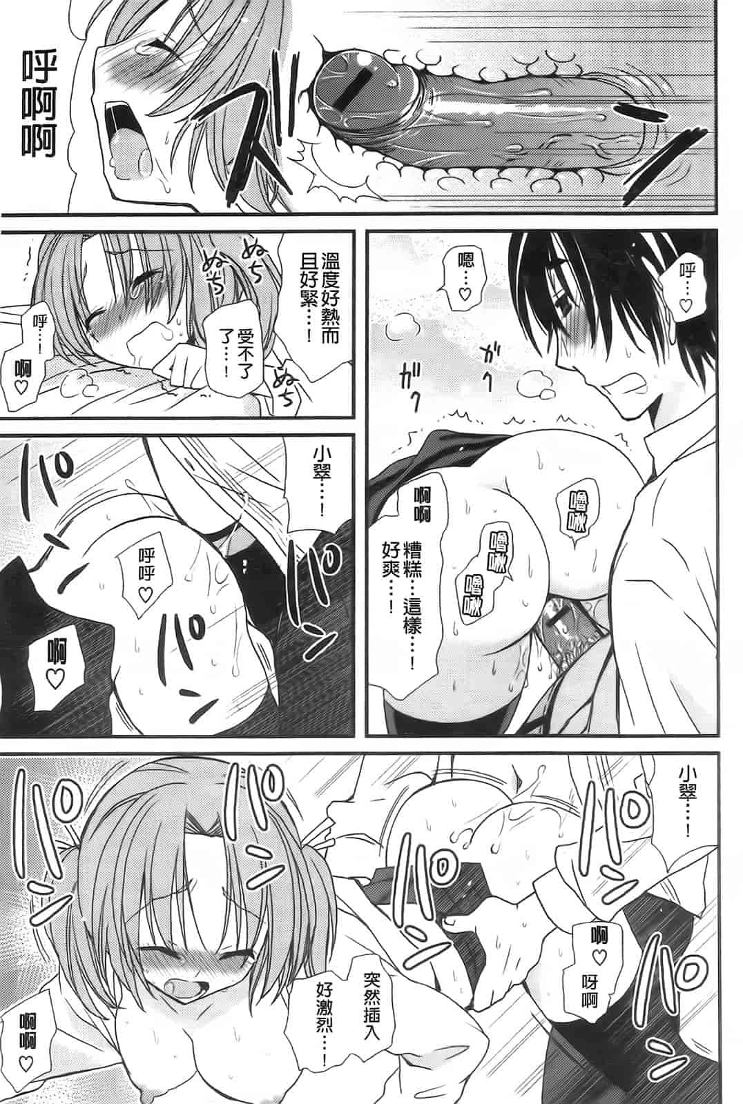 汉化版-[みやもとゆう] 完全服従カノジョ。_第1集