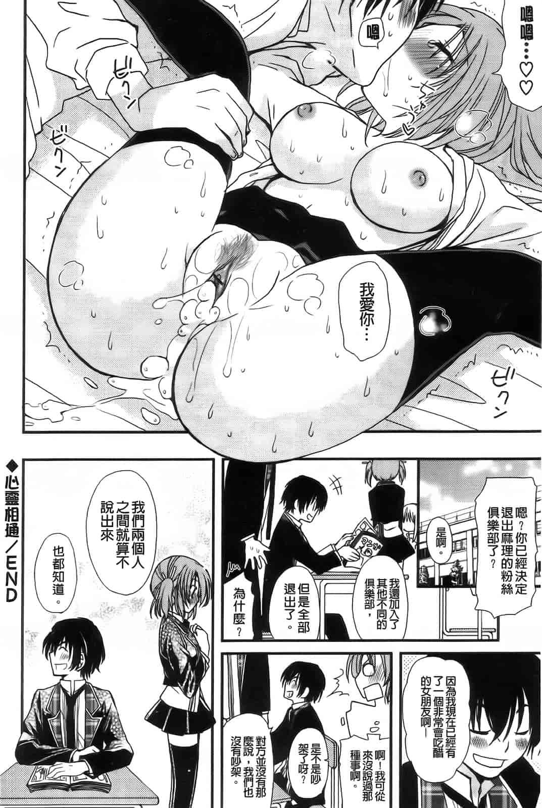 汉化版-[みやもとゆう] 完全服従カノジョ。_第1集