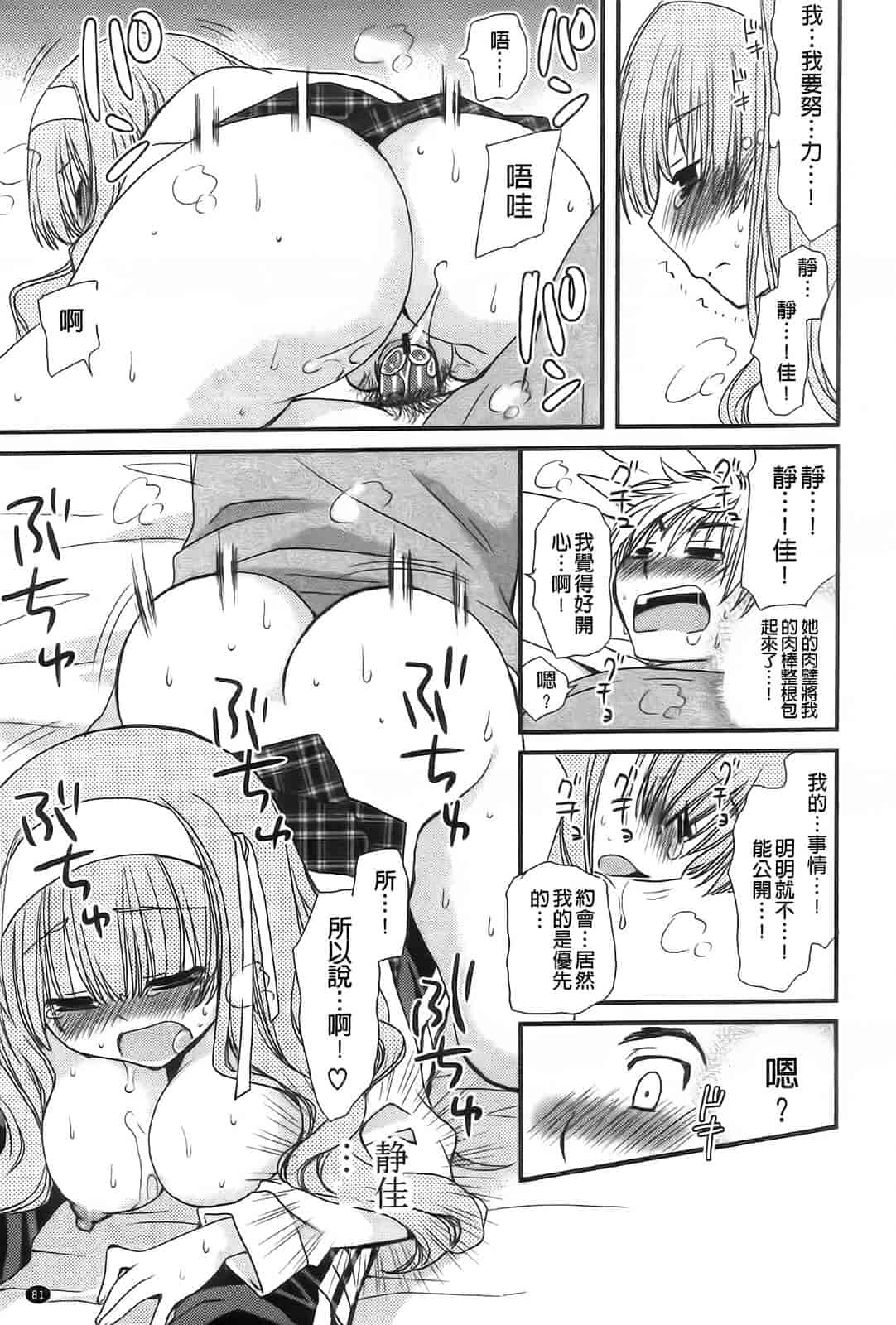 汉化版-[みやもとゆう] 完全服従カノジョ。_第3集