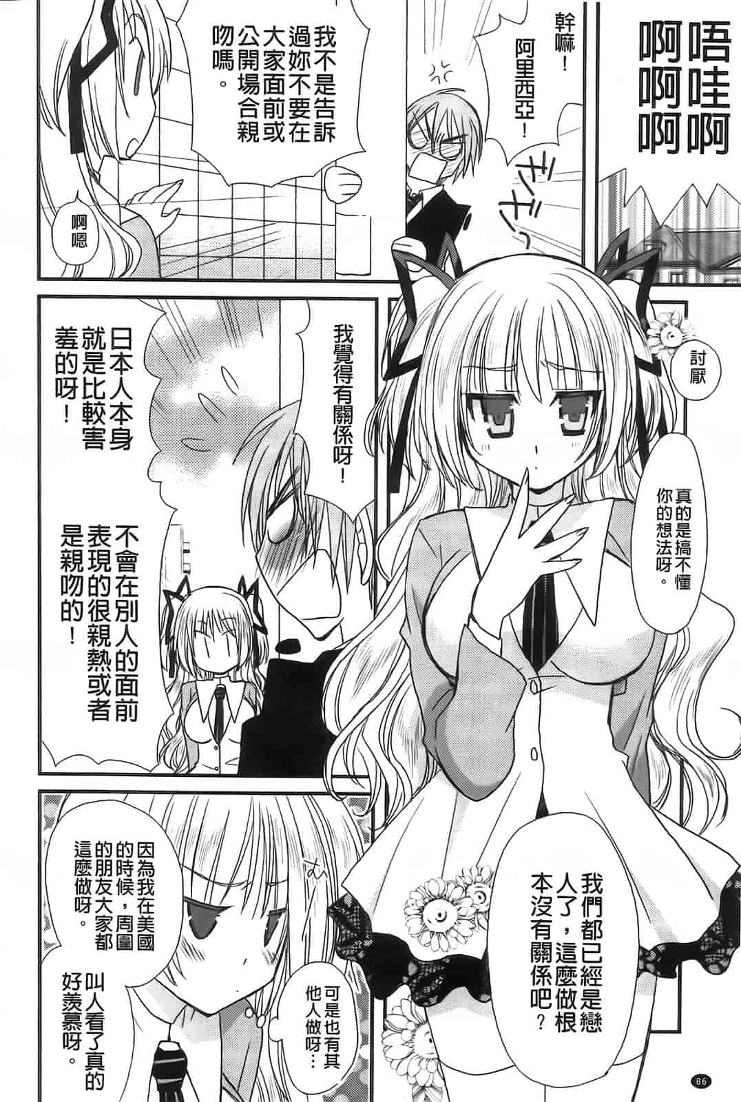 汉化版-[みやもとゆう] 完全服従カノジョ。_第3集