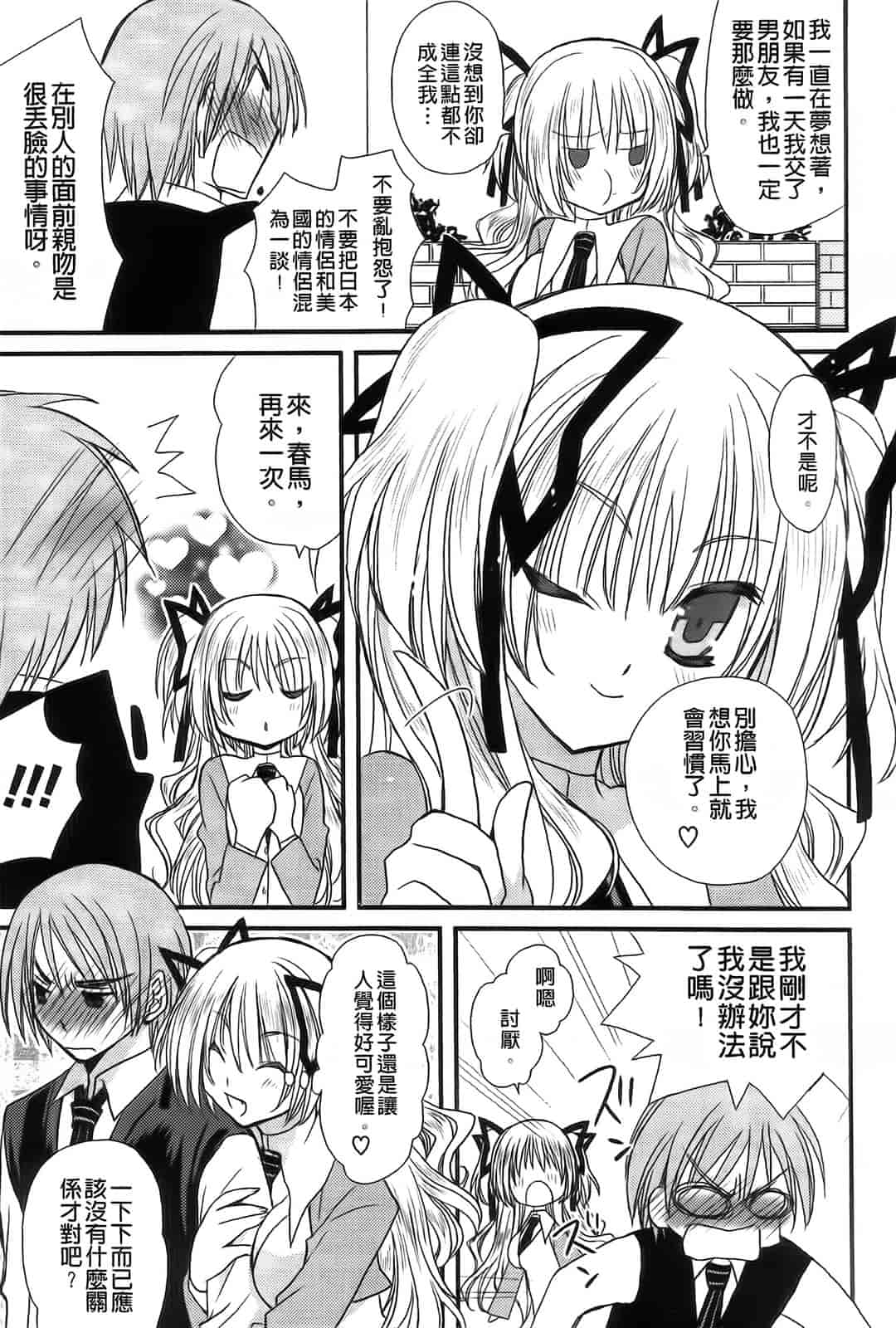 汉化版-[みやもとゆう] 完全服従カノジョ。_第3集