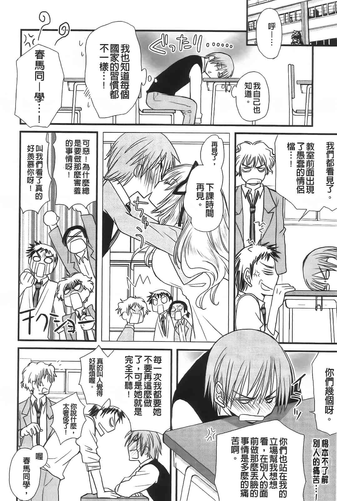 汉化版-[みやもとゆう] 完全服従カノジョ。_第3集
