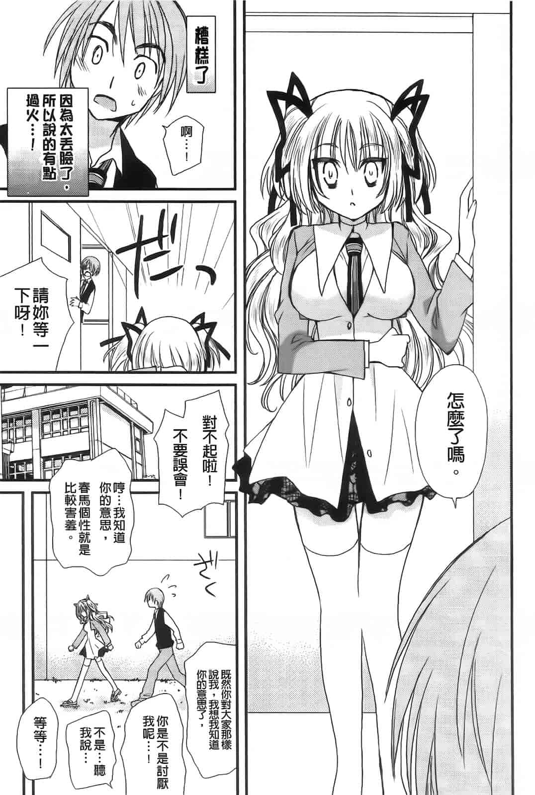 汉化版-[みやもとゆう] 完全服従カノジョ。_第3集