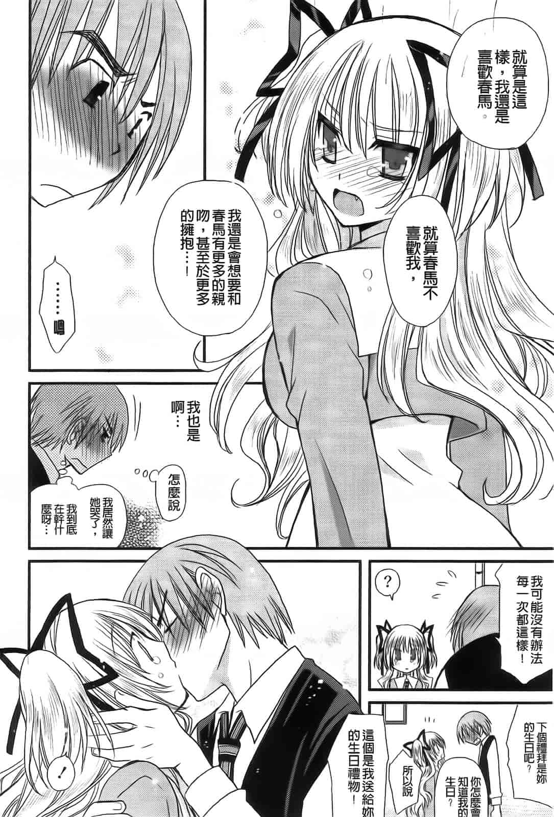 汉化版-[みやもとゆう] 完全服従カノジョ。_第3集