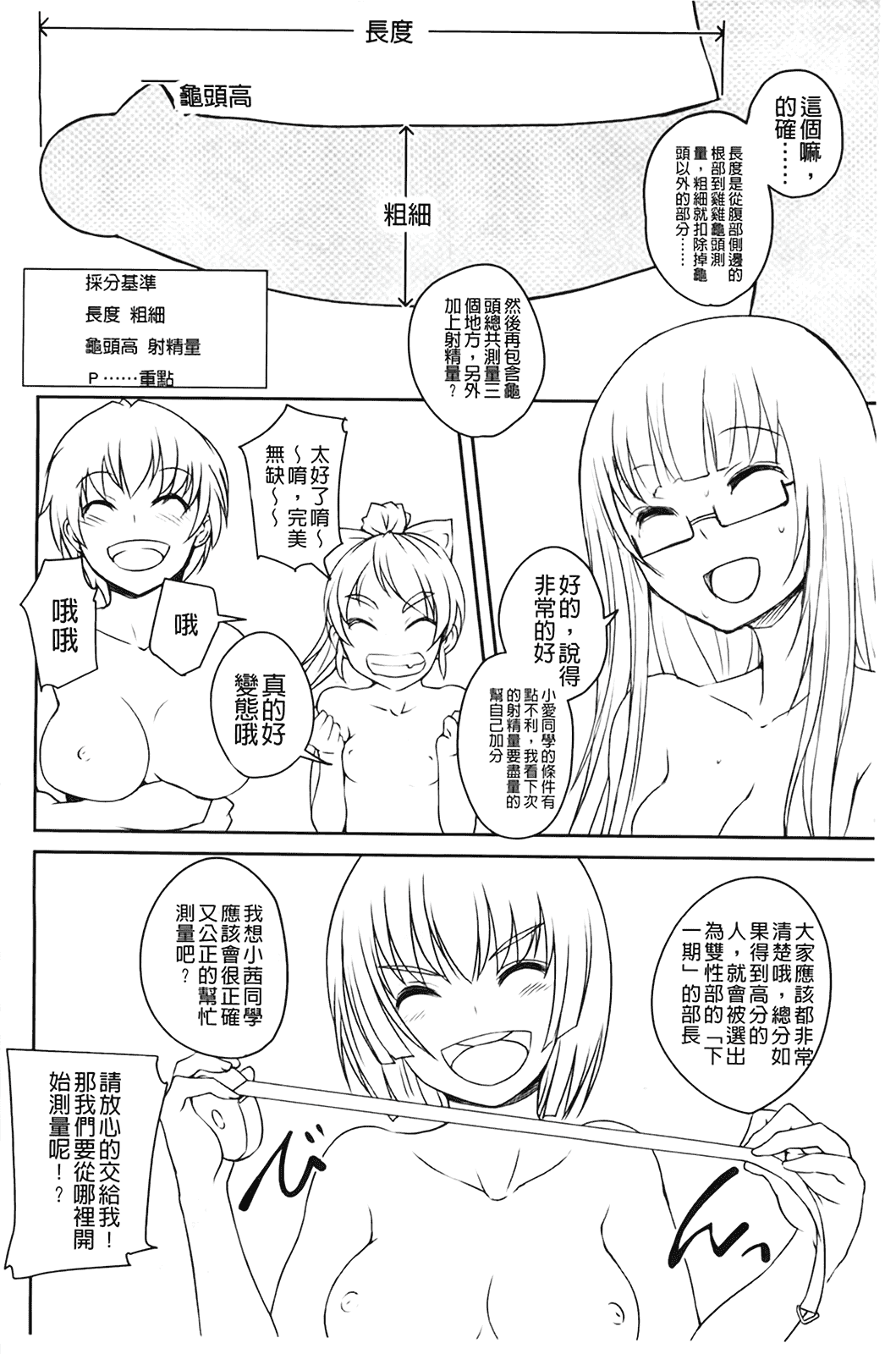 汉化版-[ぼっしぃ] ふた部！MIX_第4集