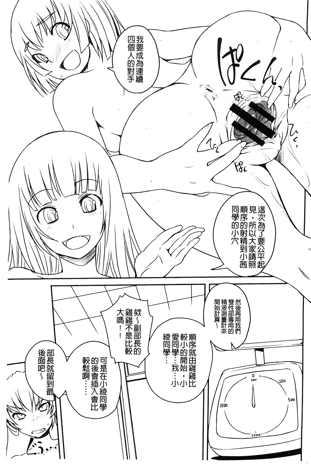 汉化版-[ぼっしぃ] ふた部！MIX_第4集