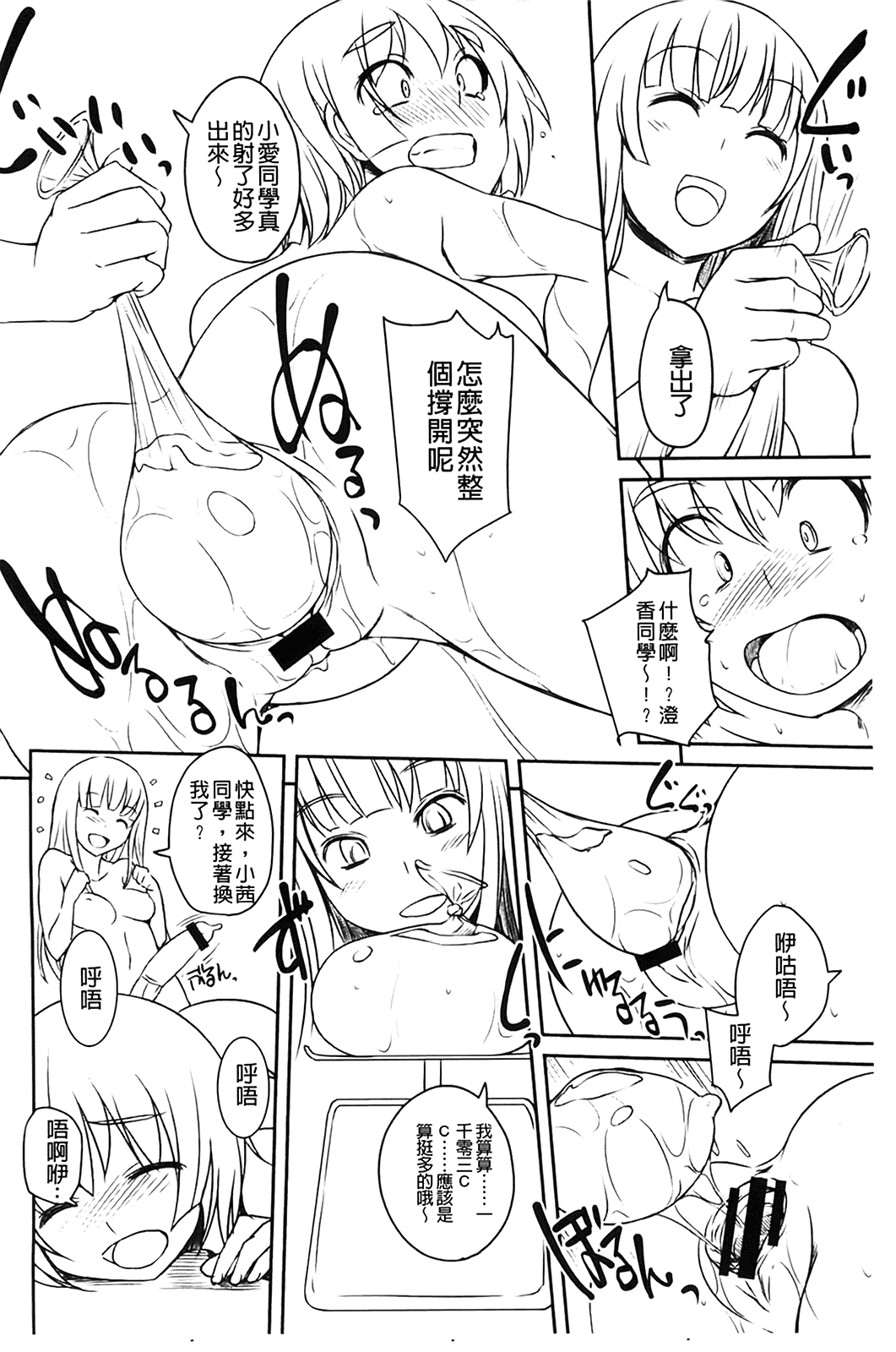 汉化版-[ぼっしぃ] ふた部！MIX_第4集