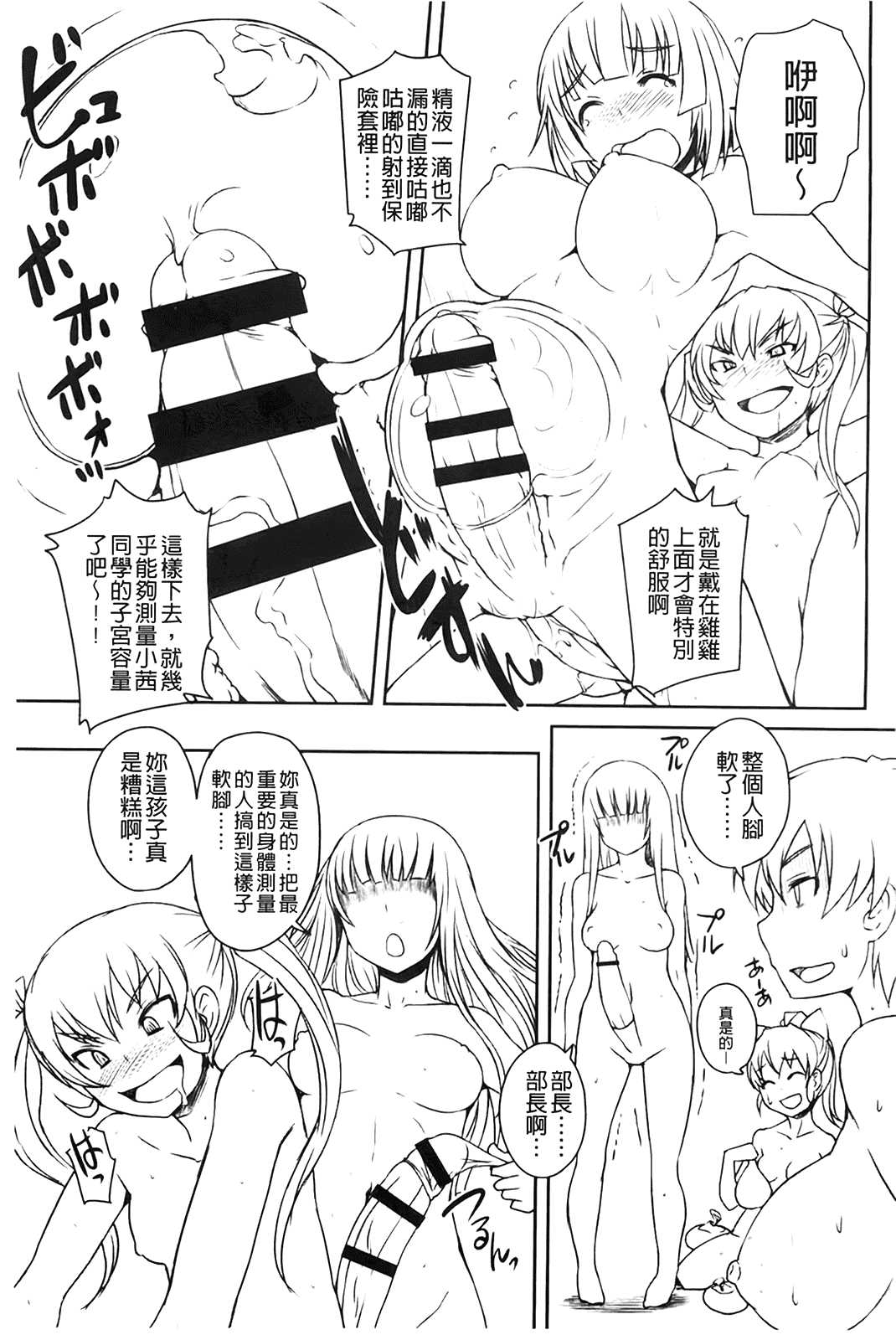 汉化版-[ぼっしぃ] ふた部！MIX_第4集